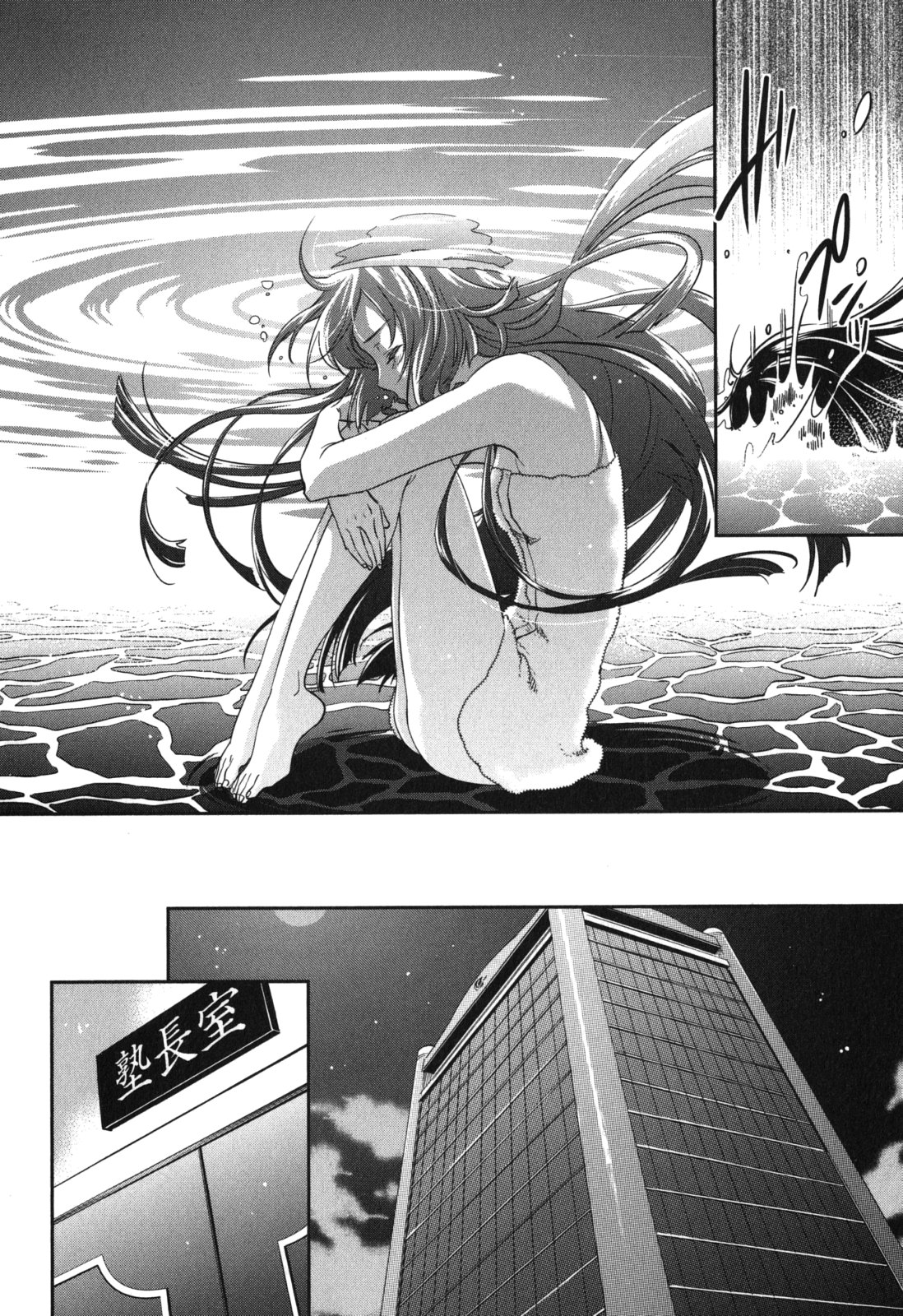 Tokyo Ravens - Chapter 39 - Page 16