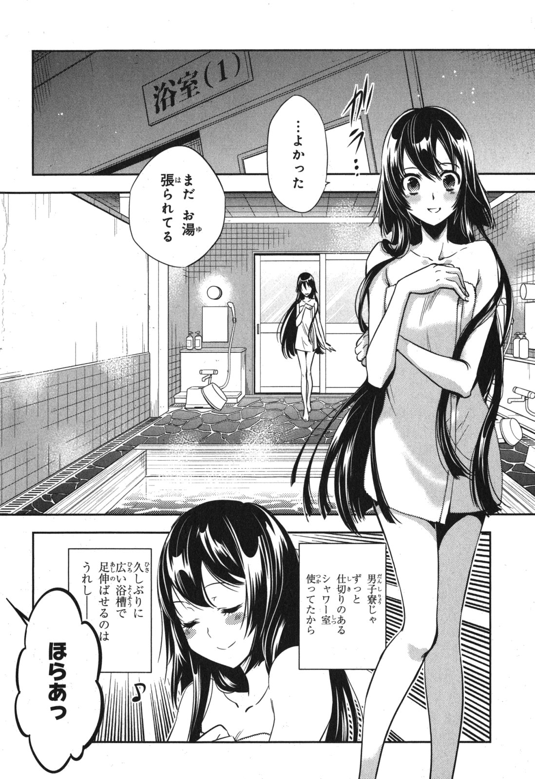 Tokyo Ravens - Chapter 39 - Page 2