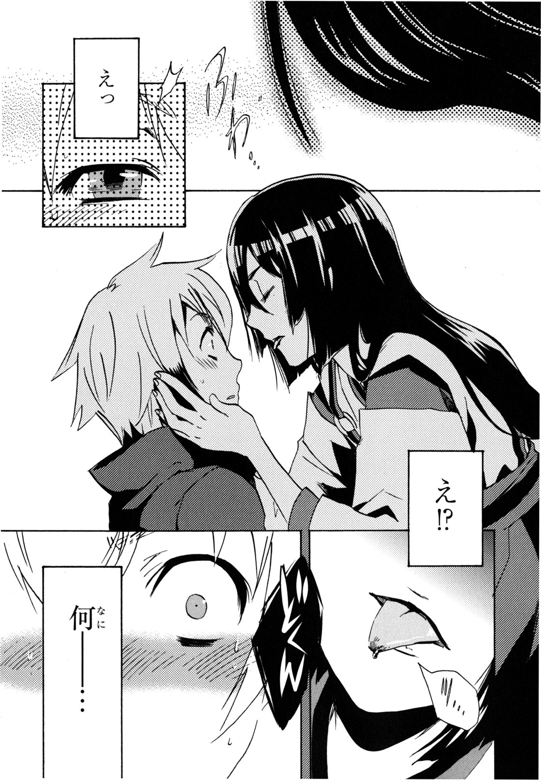 Tokyo Ravens - Chapter 4 - Page 13