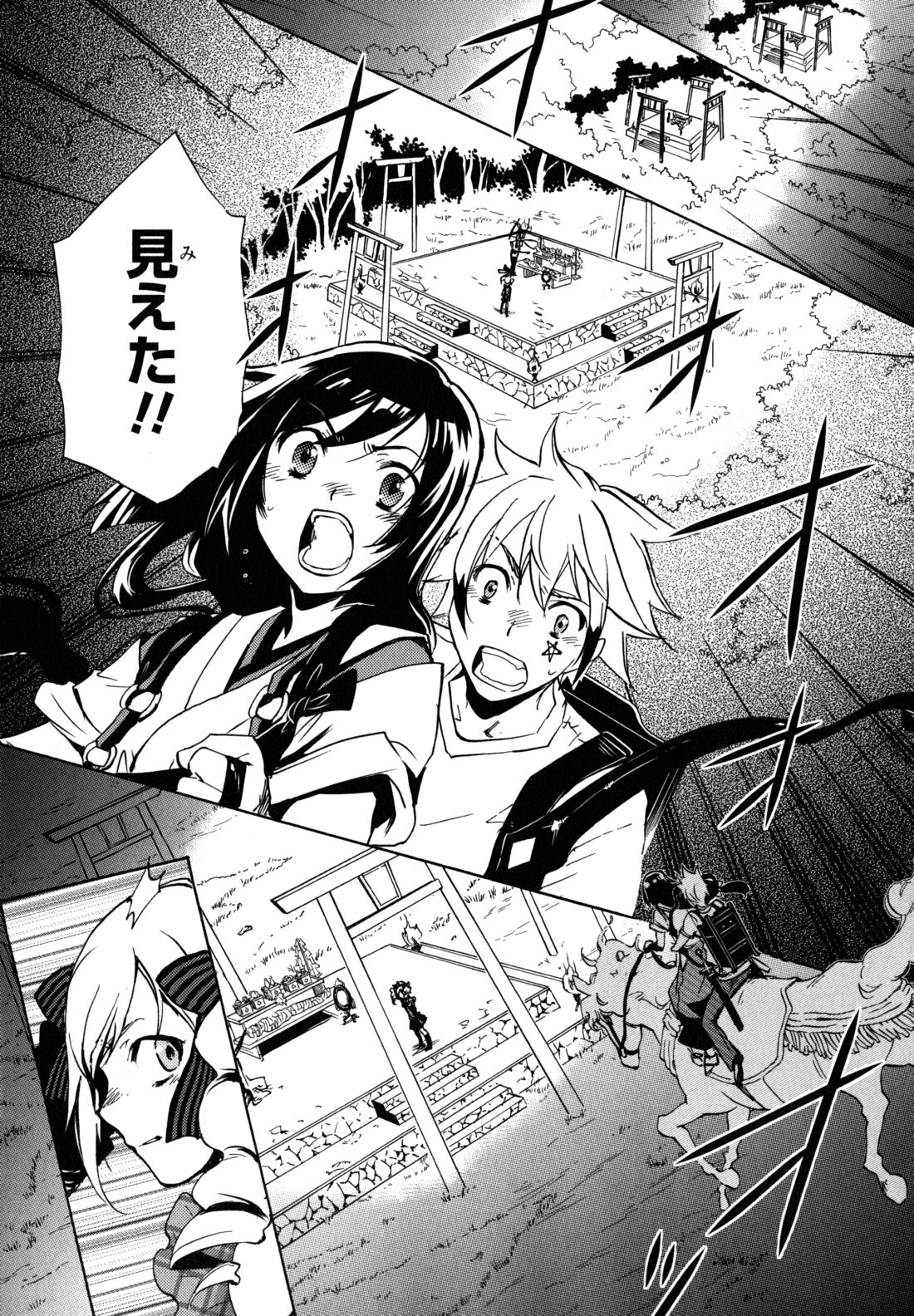 Tokyo Ravens - Chapter 4 - Page 21