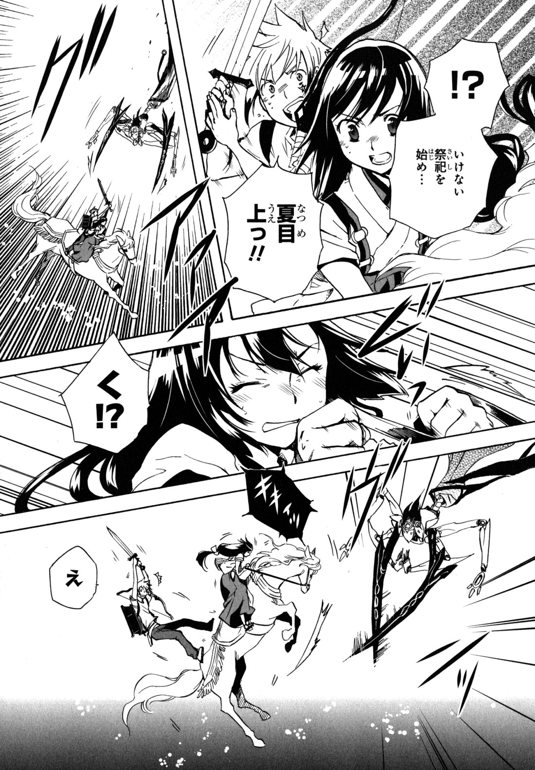 Tokyo Ravens - Chapter 4 - Page 28