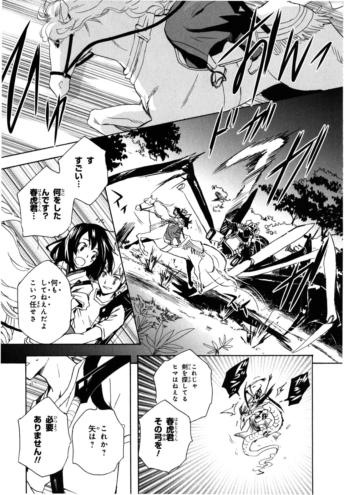 Tokyo Ravens - Chapter 4 - Page 35