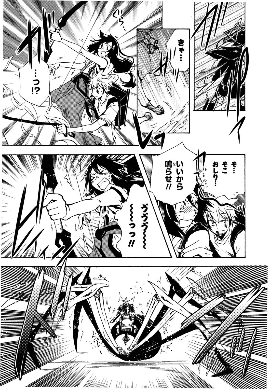 Tokyo Ravens - Chapter 4 - Page 37