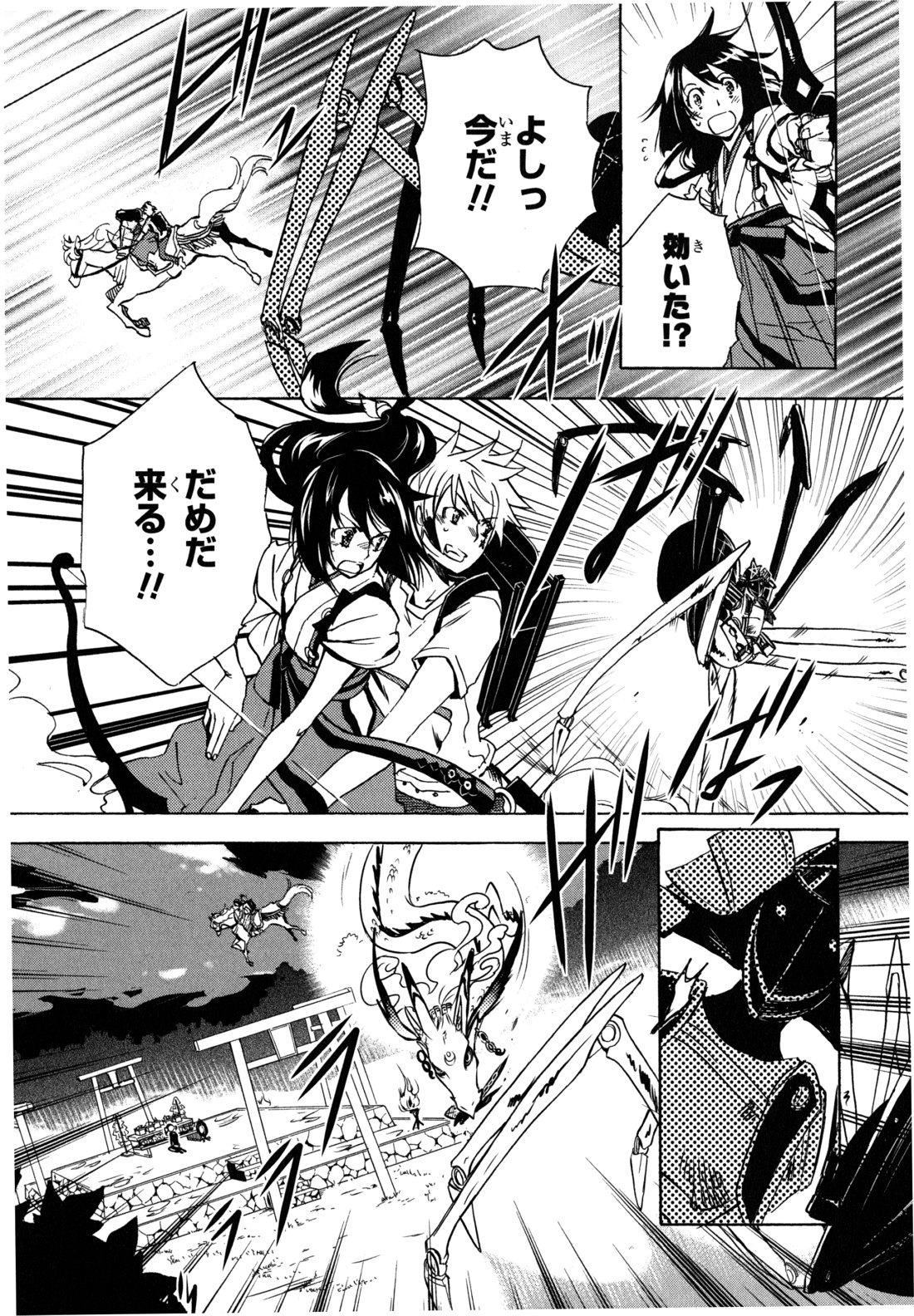 Tokyo Ravens - Chapter 4 - Page 38