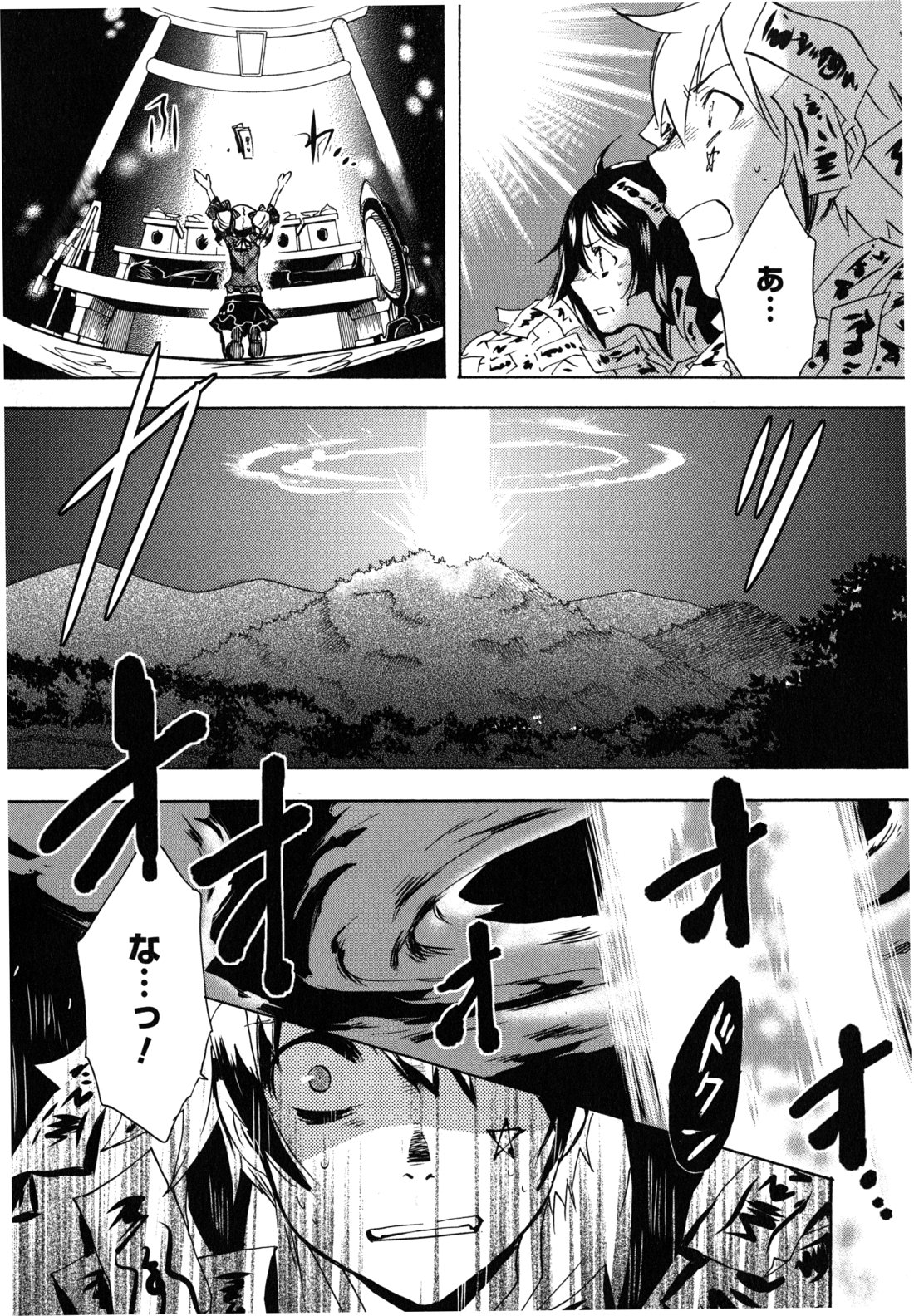Tokyo Ravens - Chapter 4 - Page 42