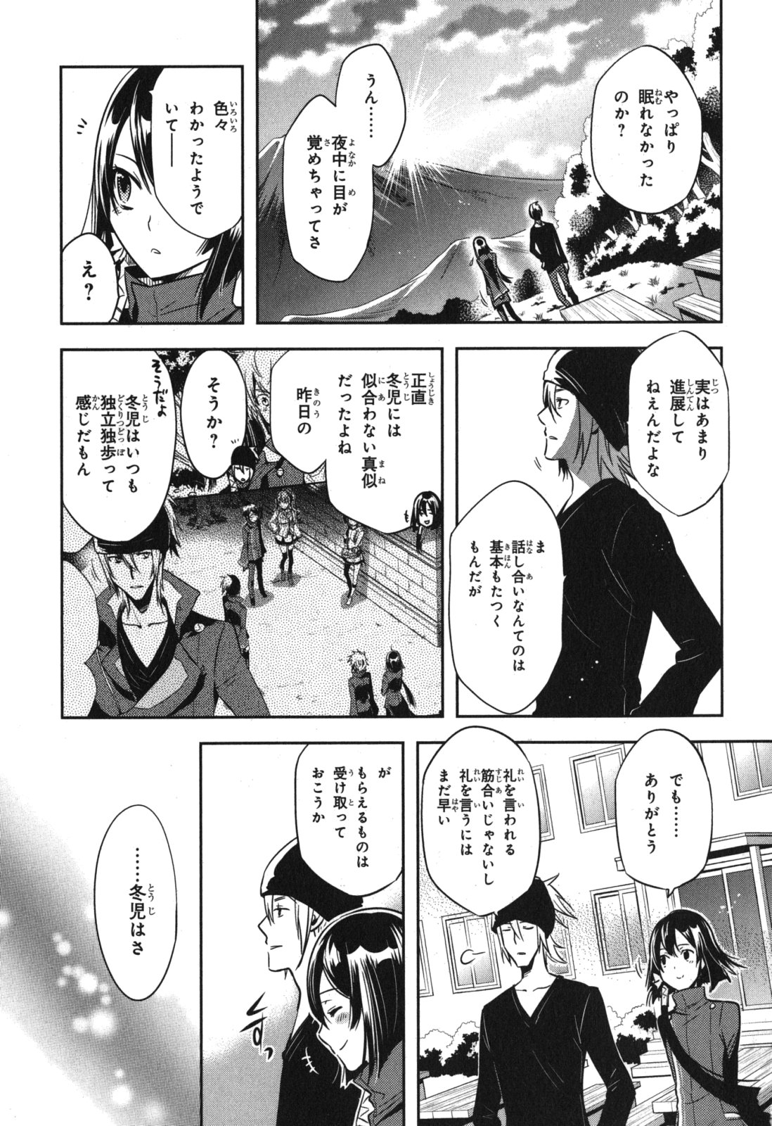 Tokyo Ravens - Chapter 40 - Page 3