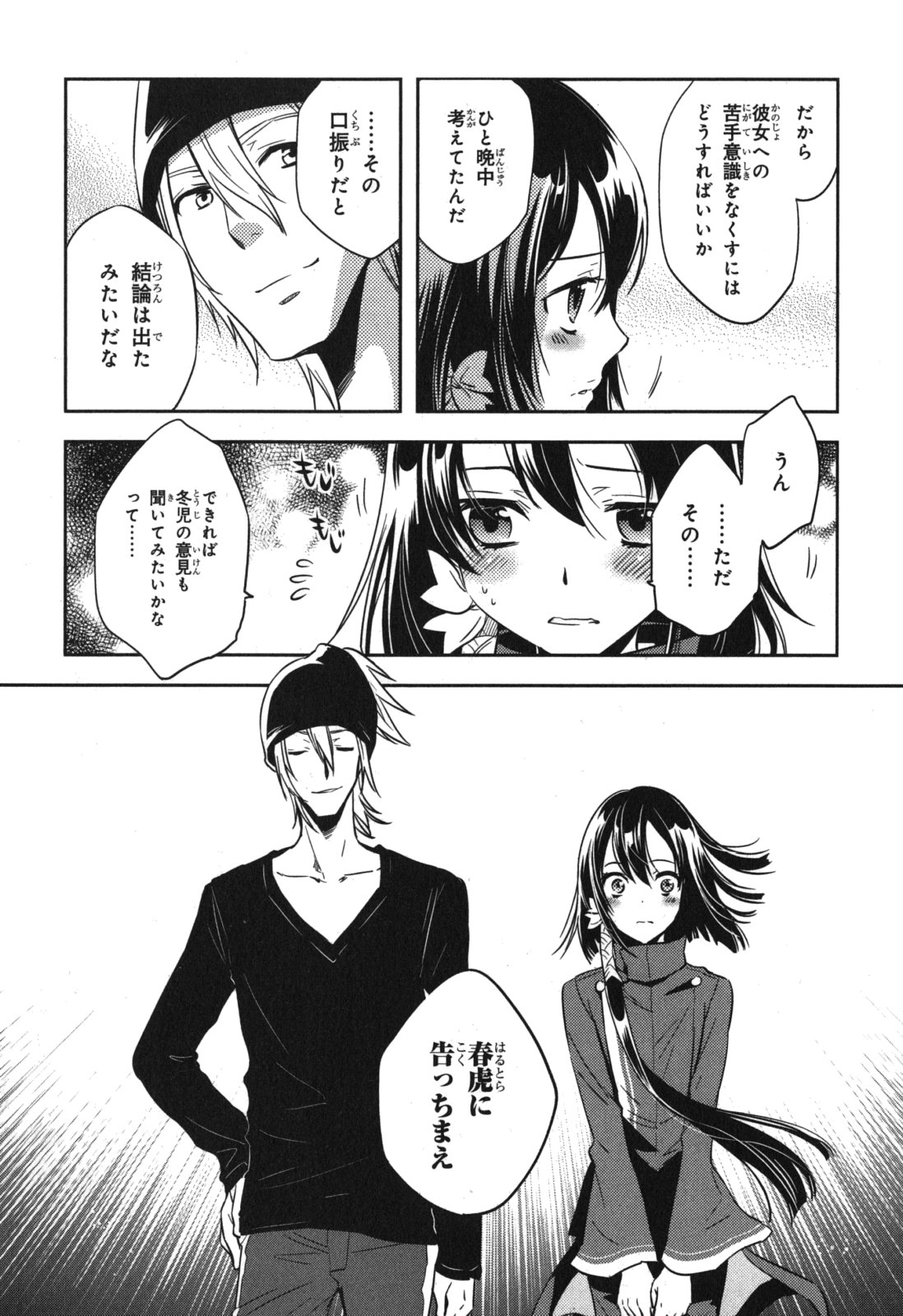 Tokyo Ravens - Chapter 40 - Page 6