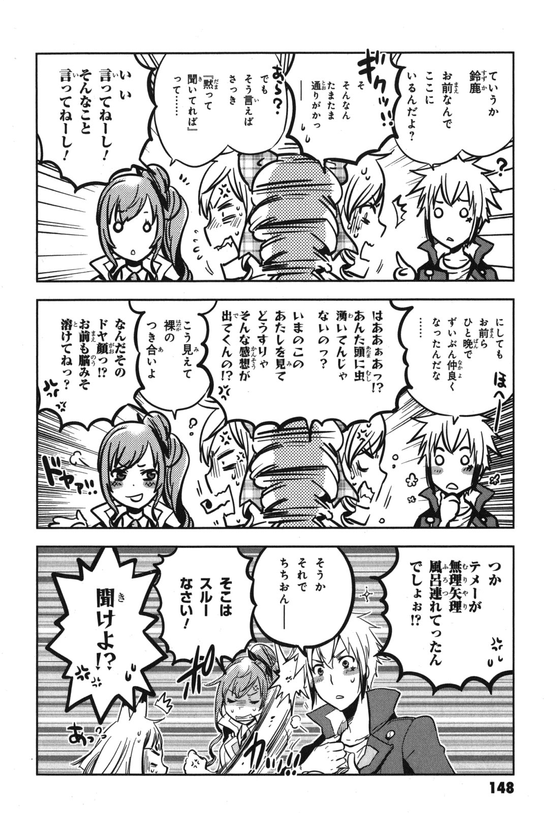 Tokyo Ravens - Chapter 41 - Page 12