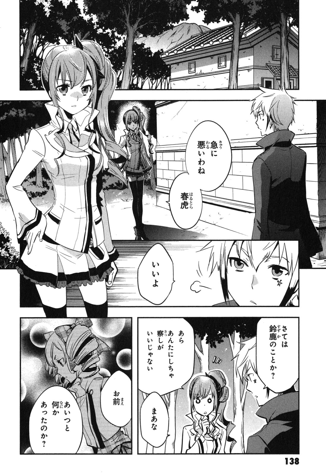 Tokyo Ravens - Chapter 41 - Page 2