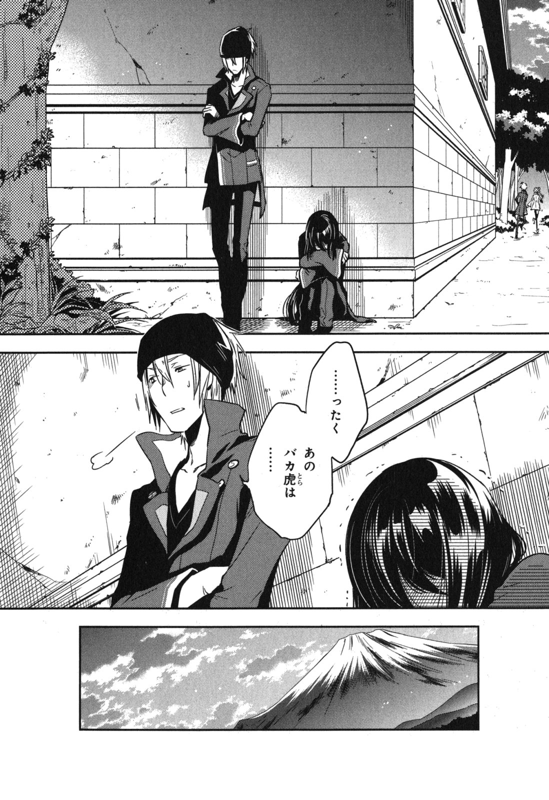 Tokyo Ravens - Chapter 41 - Page 28