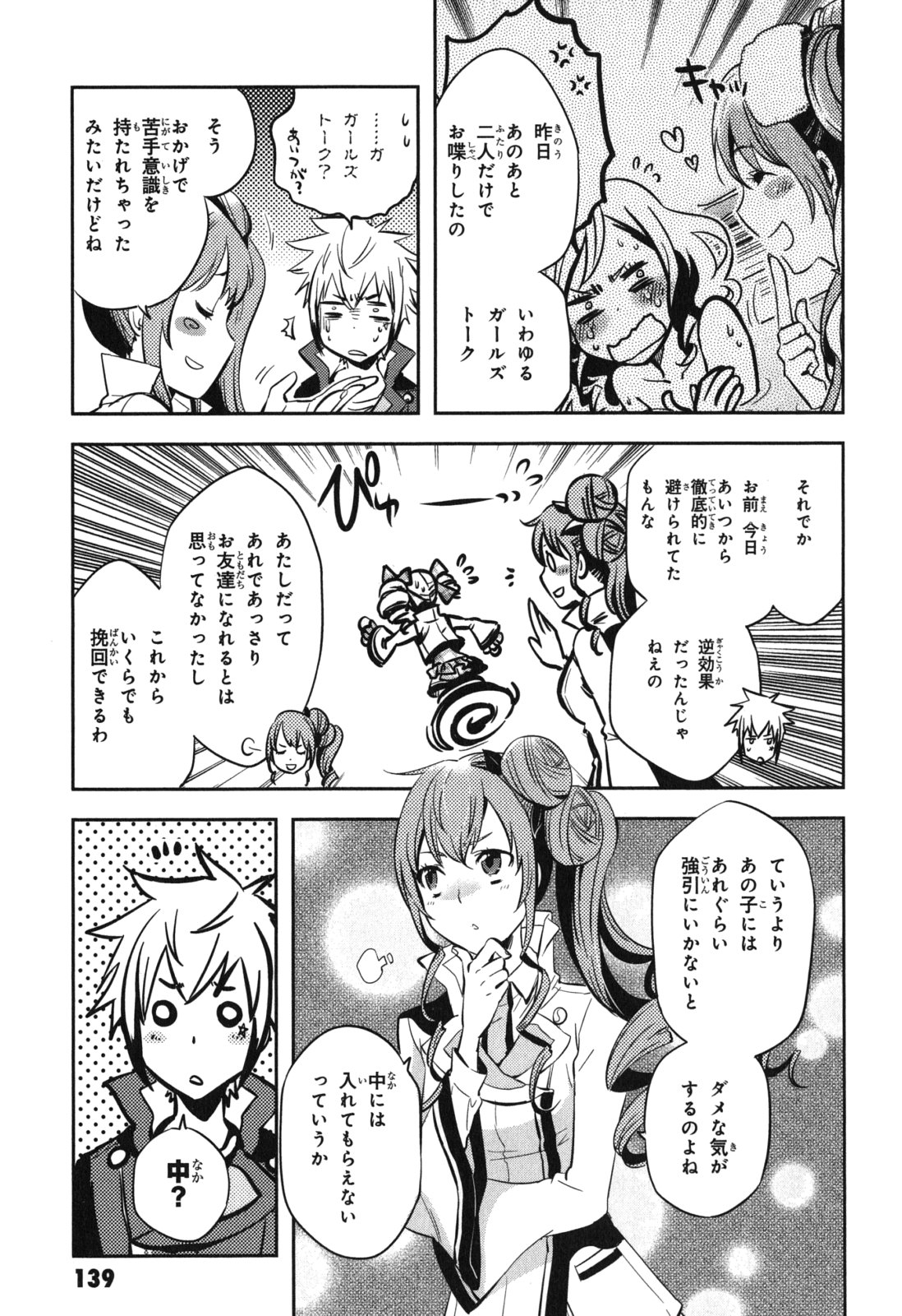 Tokyo Ravens - Chapter 41 - Page 3