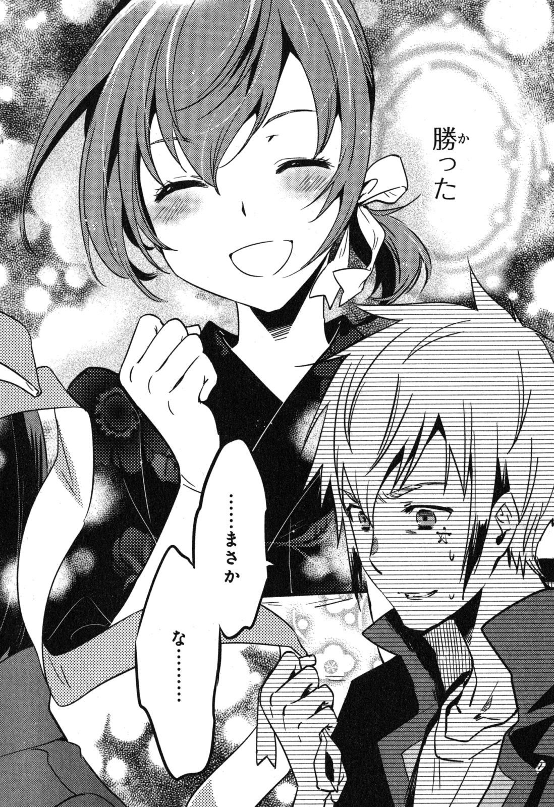 Tokyo Ravens - Chapter 41 - Page 34