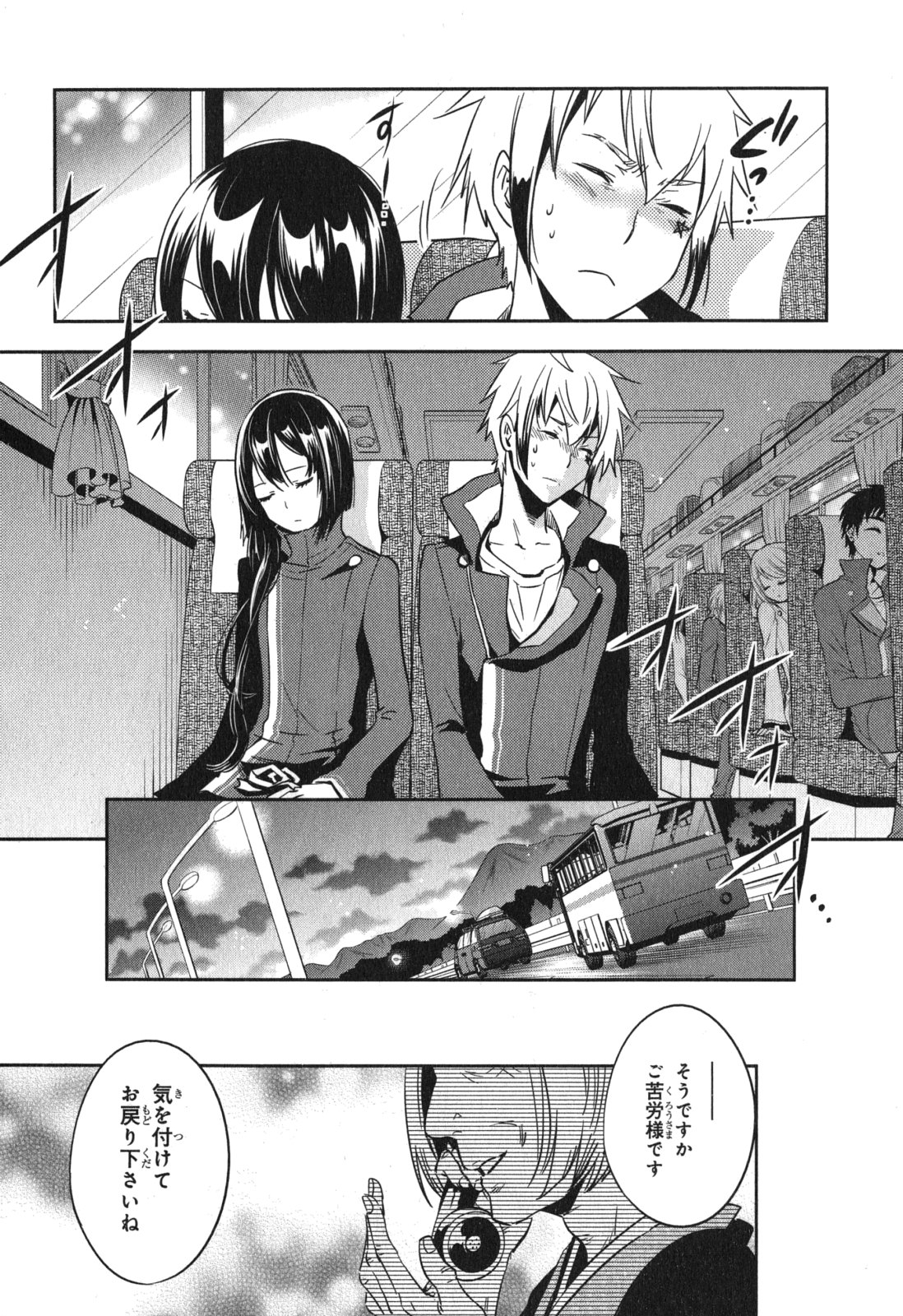 Tokyo Ravens - Chapter 41 - Page 36
