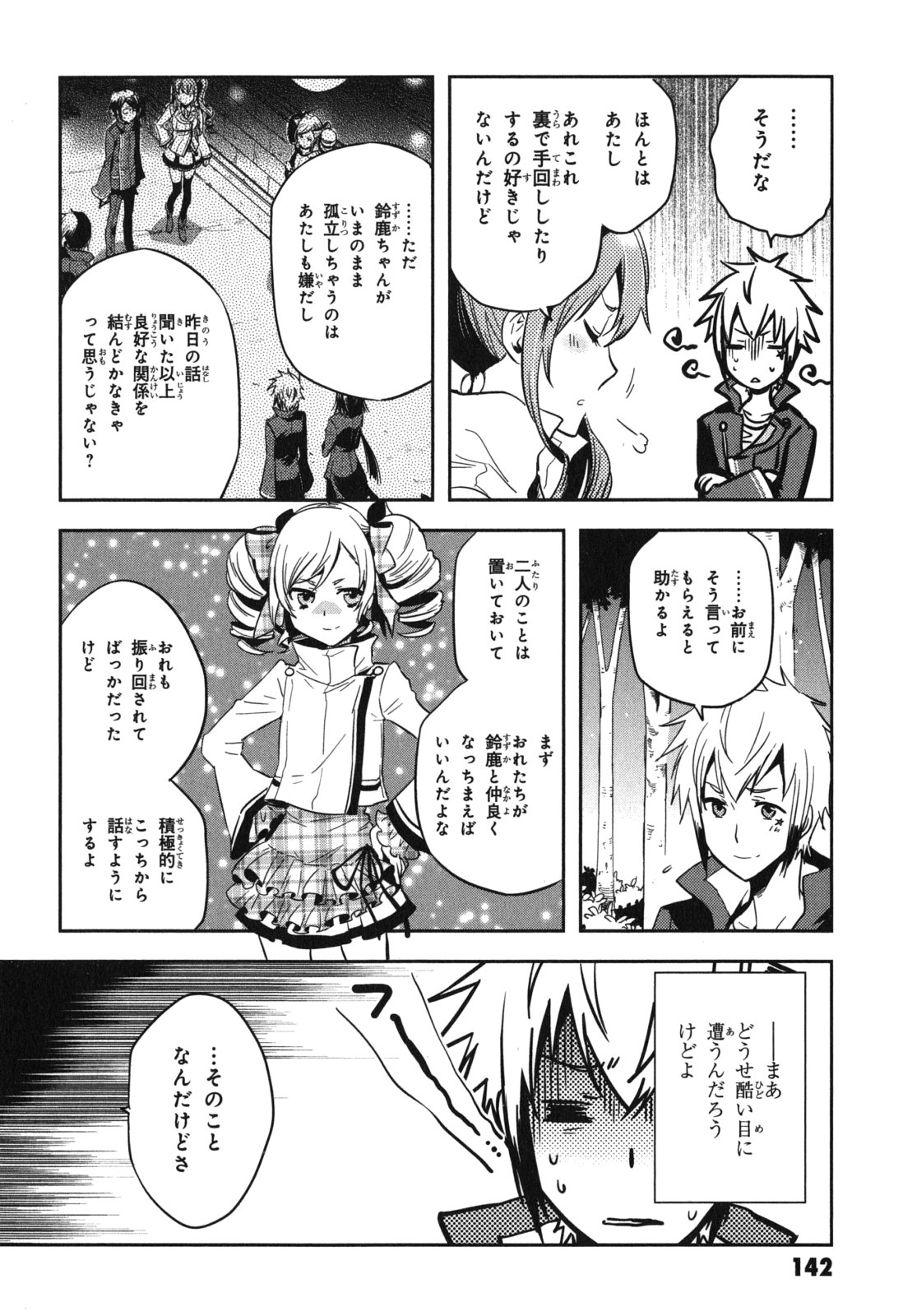 Tokyo Ravens - Chapter 41 - Page 6