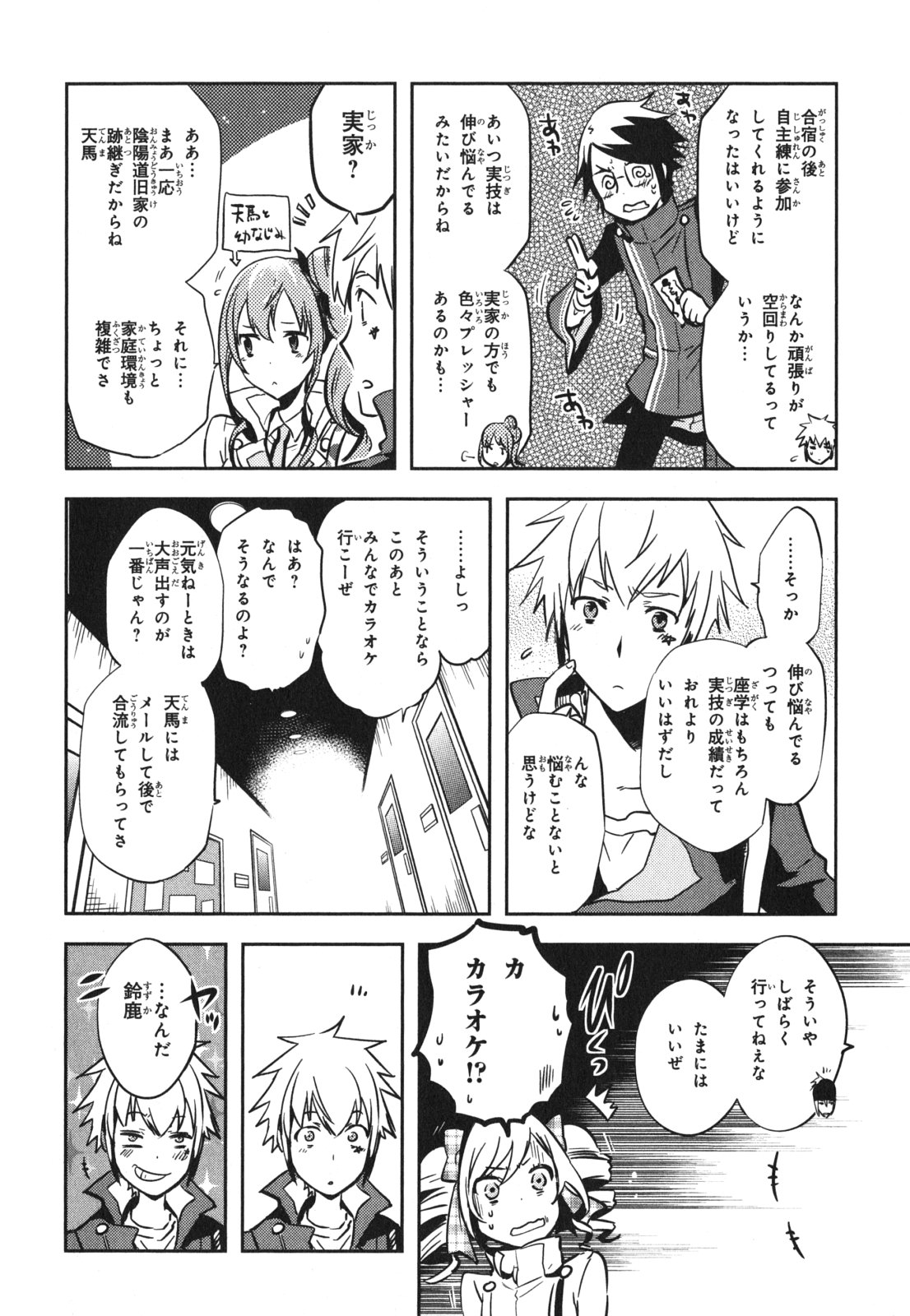 Tokyo Ravens - Chapter 42 - Page 20