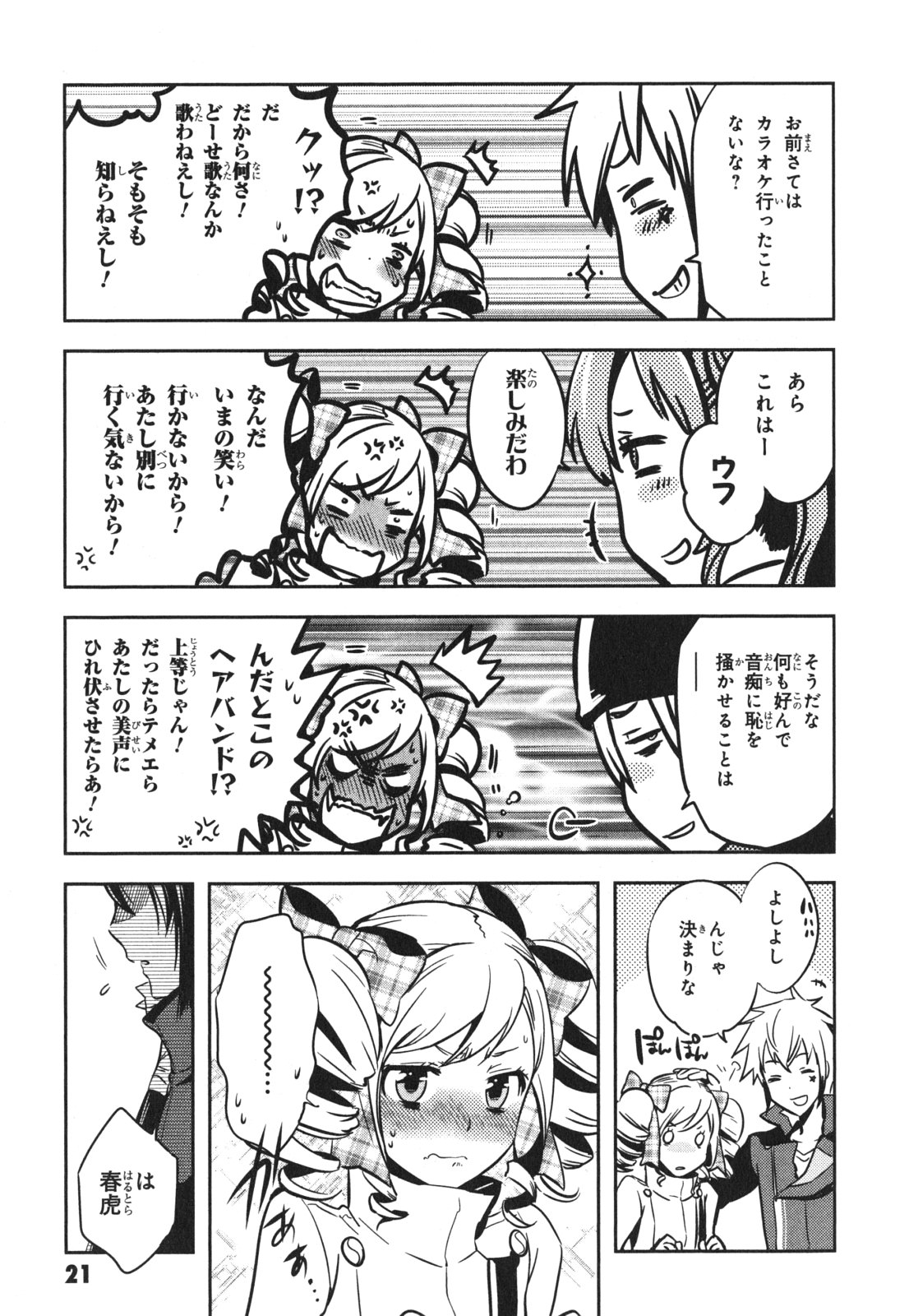 Tokyo Ravens - Chapter 42 - Page 21