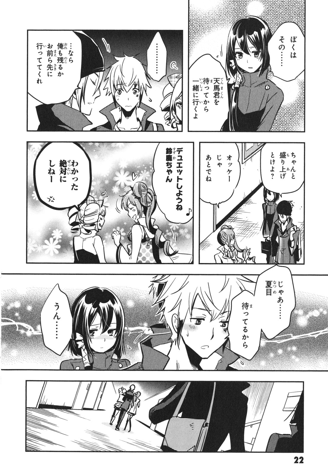 Tokyo Ravens - Chapter 42 - Page 22