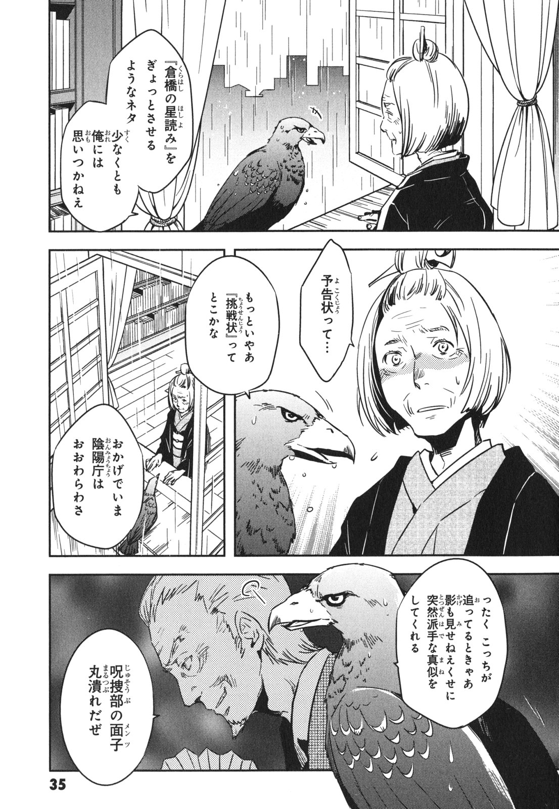 Tokyo Ravens - Chapter 42 - Page 35