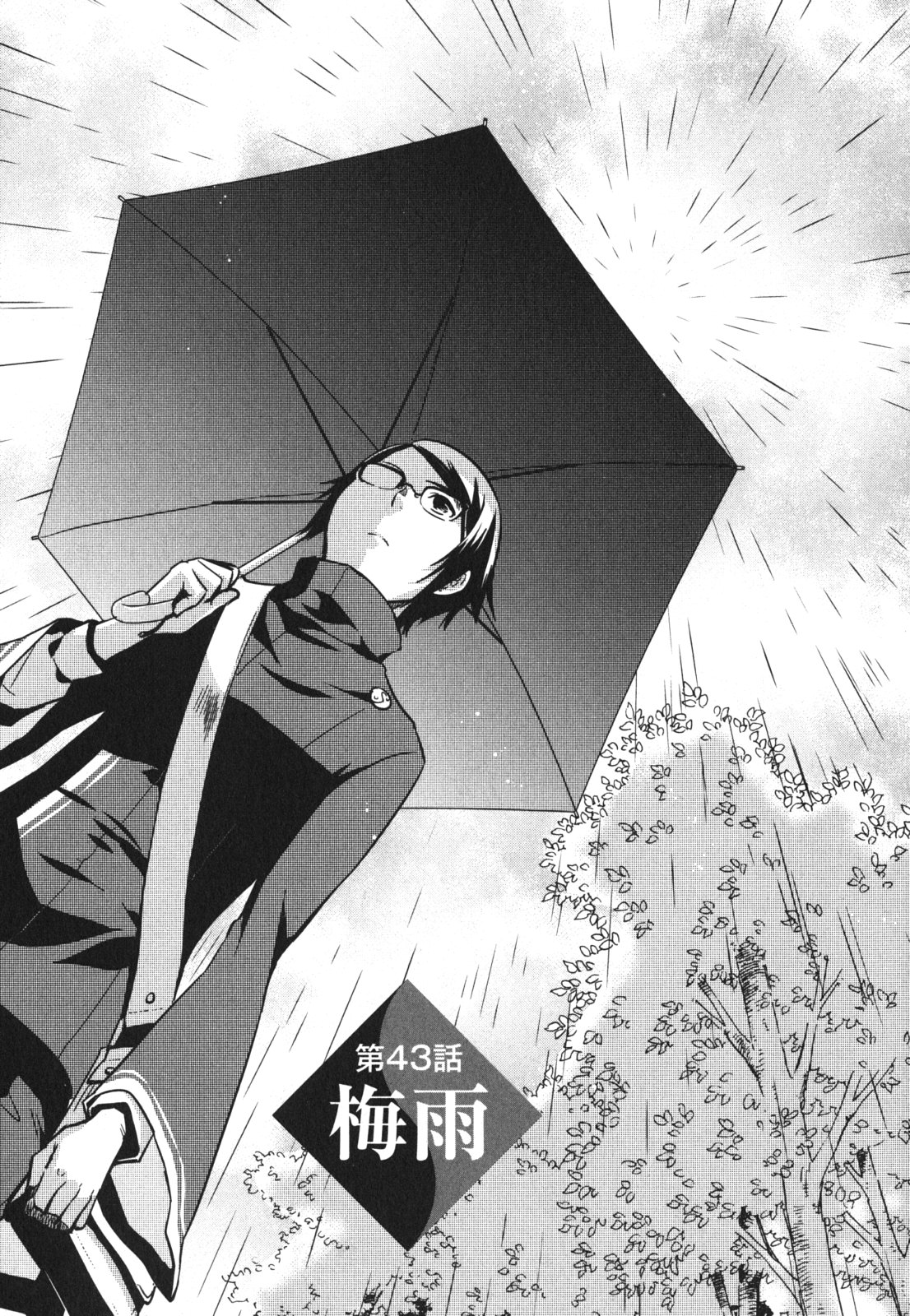 Tokyo Ravens - Chapter 43 - Page 3