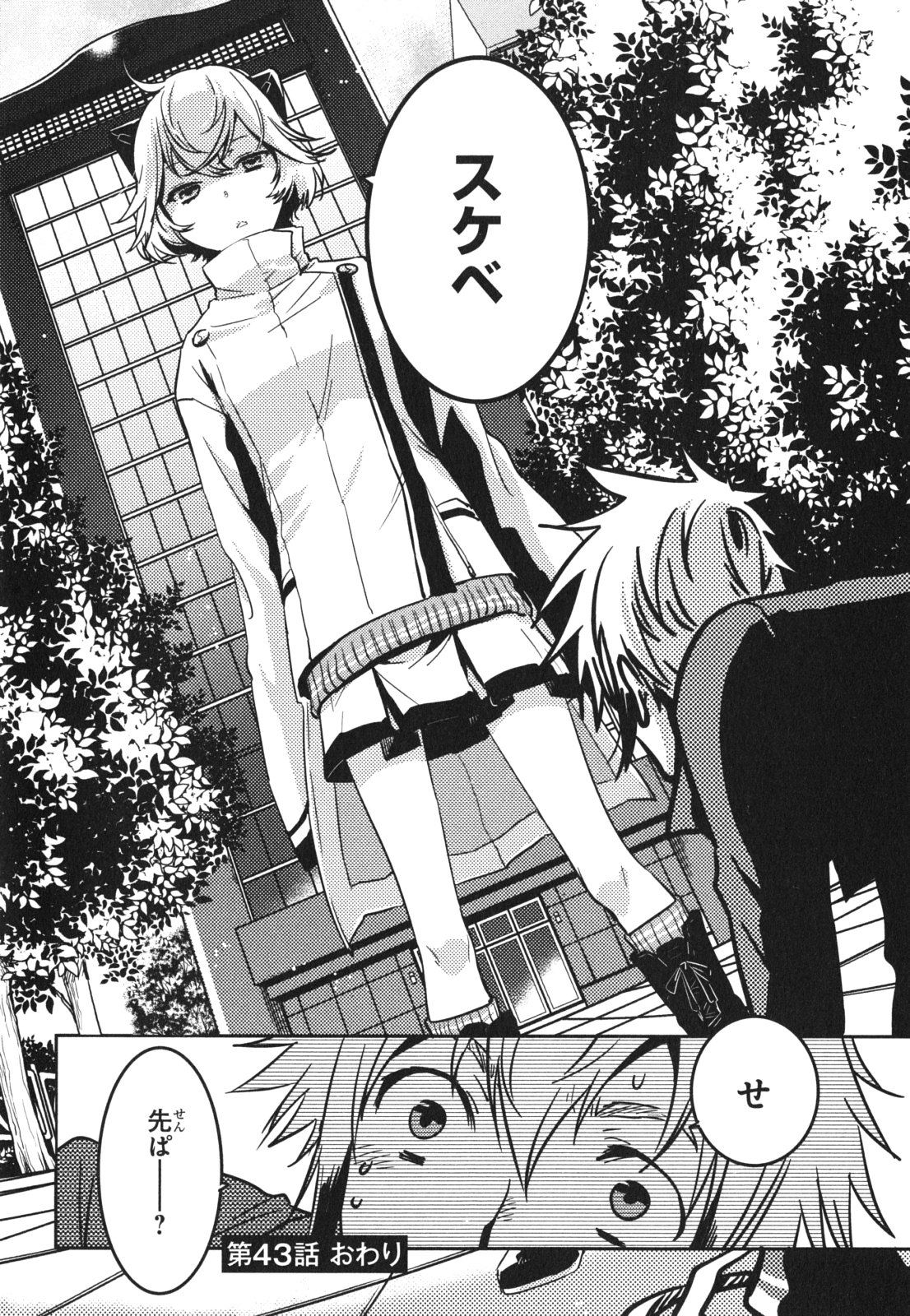 Tokyo Ravens - Chapter 43 - Page 32