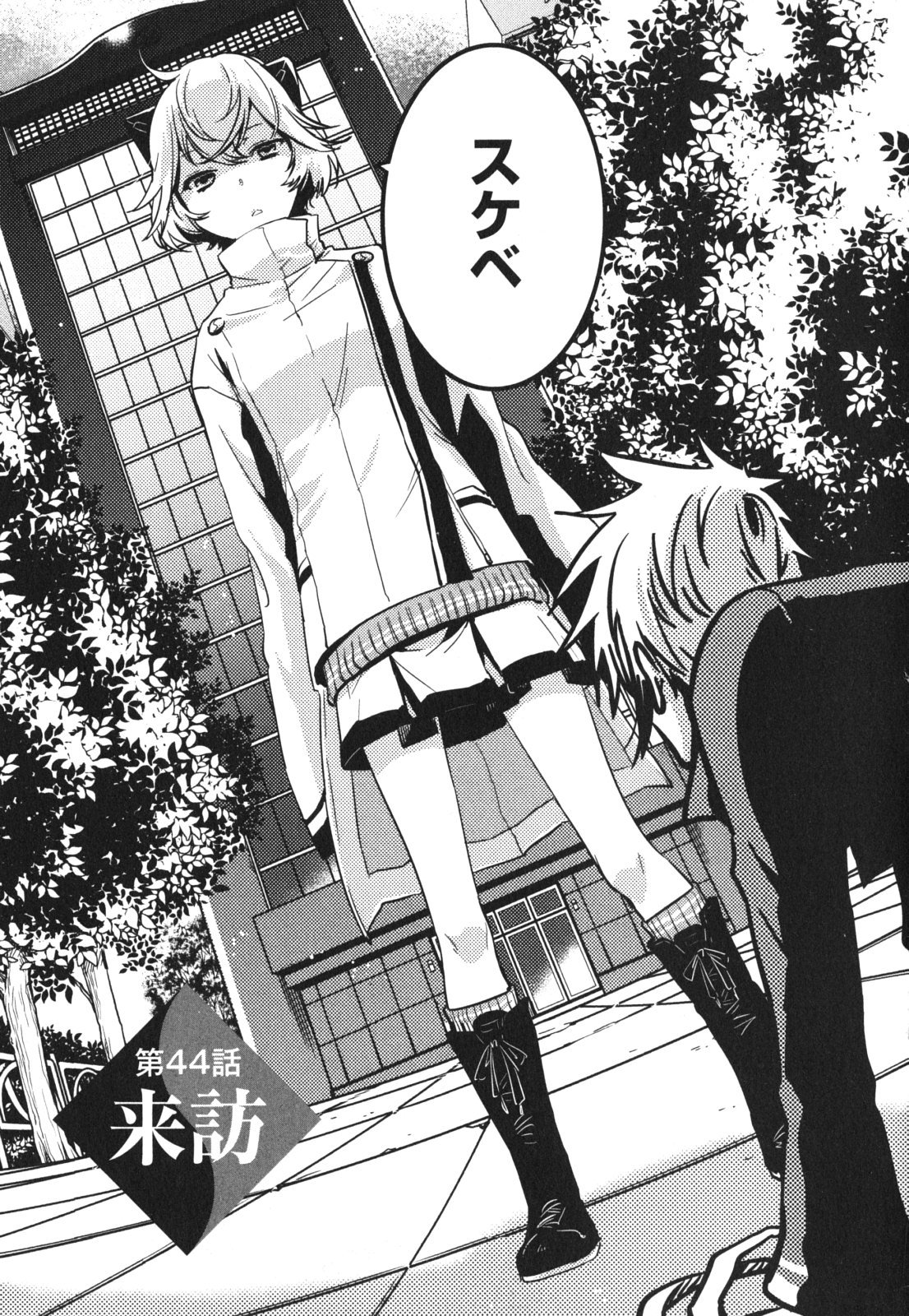 Tokyo Ravens - Chapter 44 - Page 1