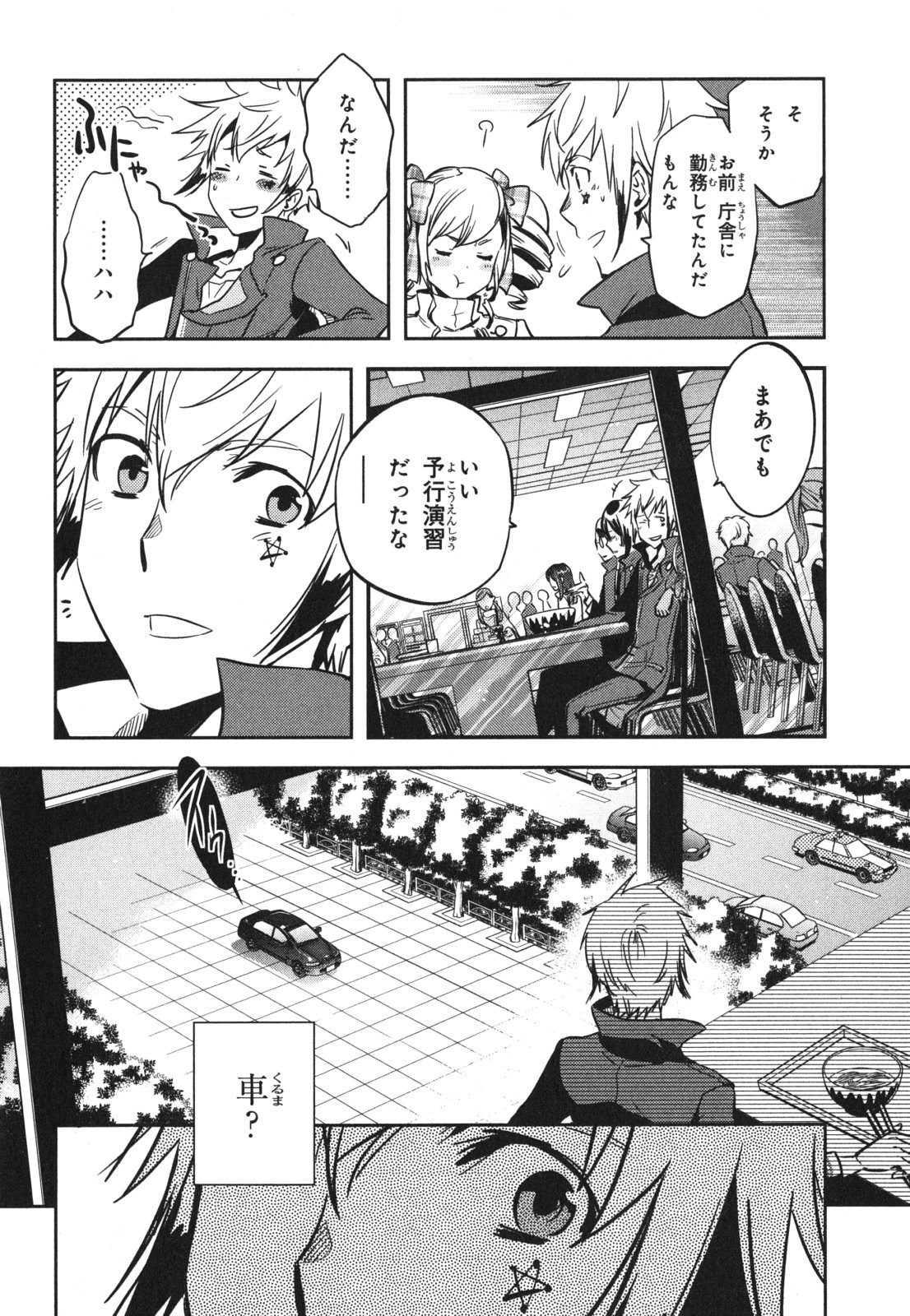 Tokyo Ravens - Chapter 44 - Page 28