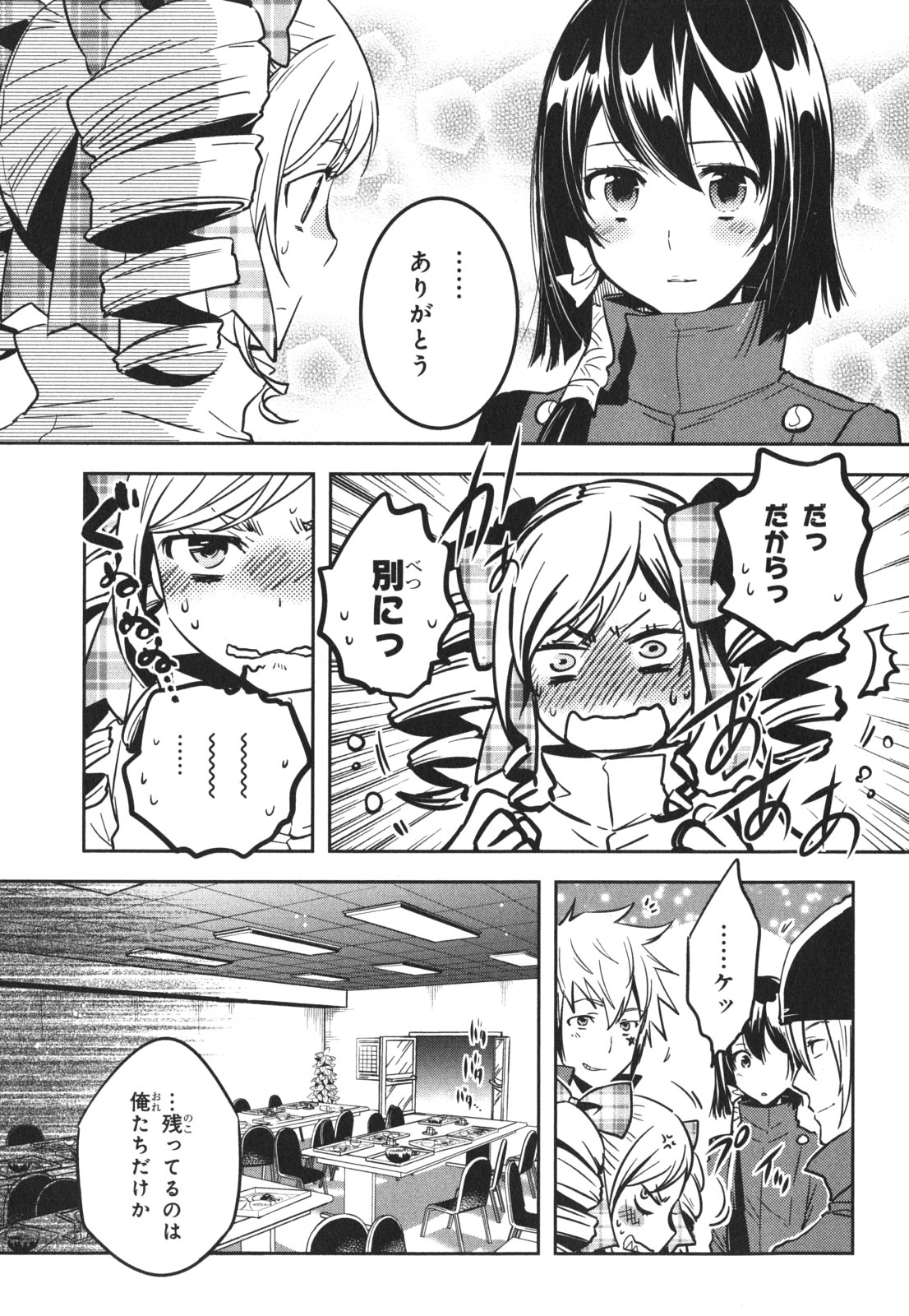 Tokyo Ravens - Chapter 45 - Page 19