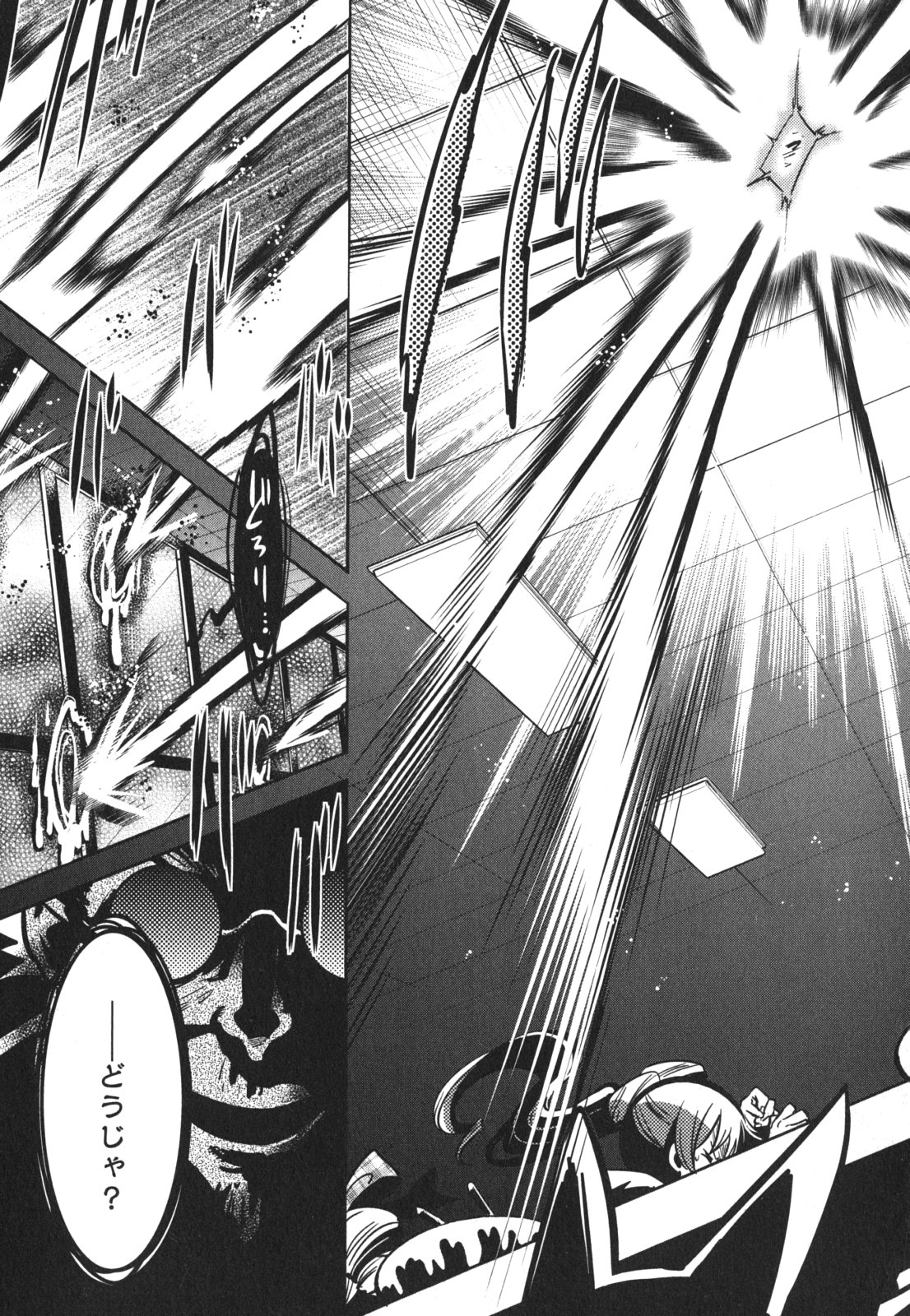 Tokyo Ravens - Chapter 45 - Page 27