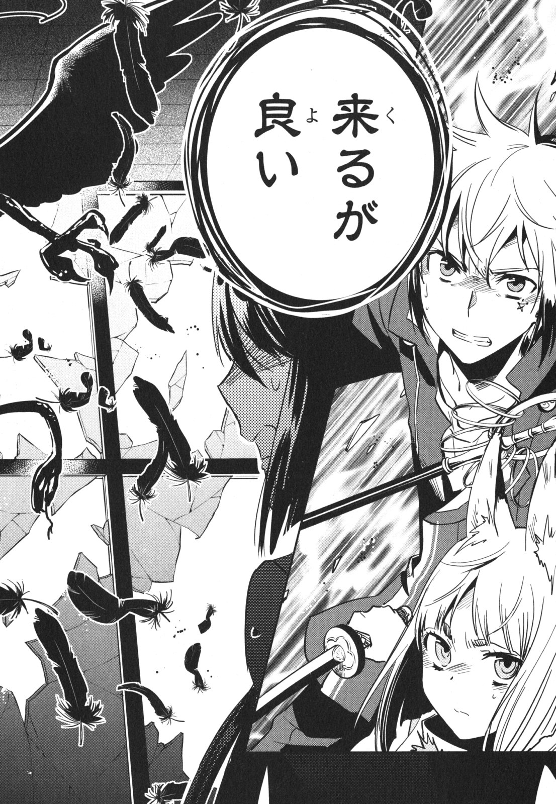 Tokyo Ravens - Chapter 45 - Page 30