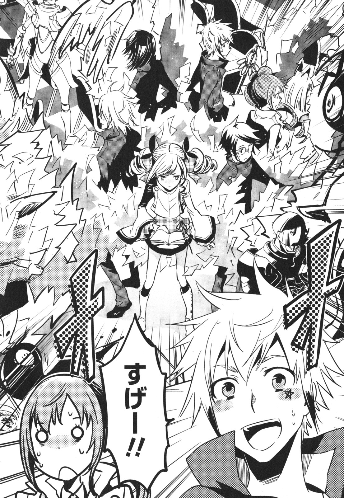 Tokyo Ravens - Chapter 46 - Page 26