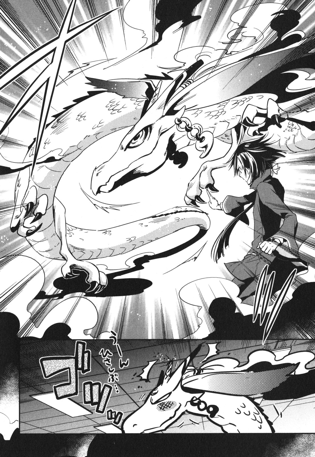 Tokyo Ravens - Chapter 46 - Page 30