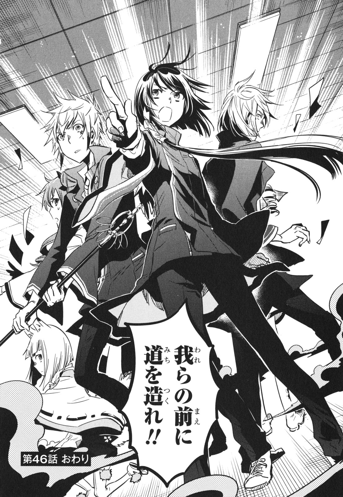 Tokyo Ravens - Chapter 46 - Page 32