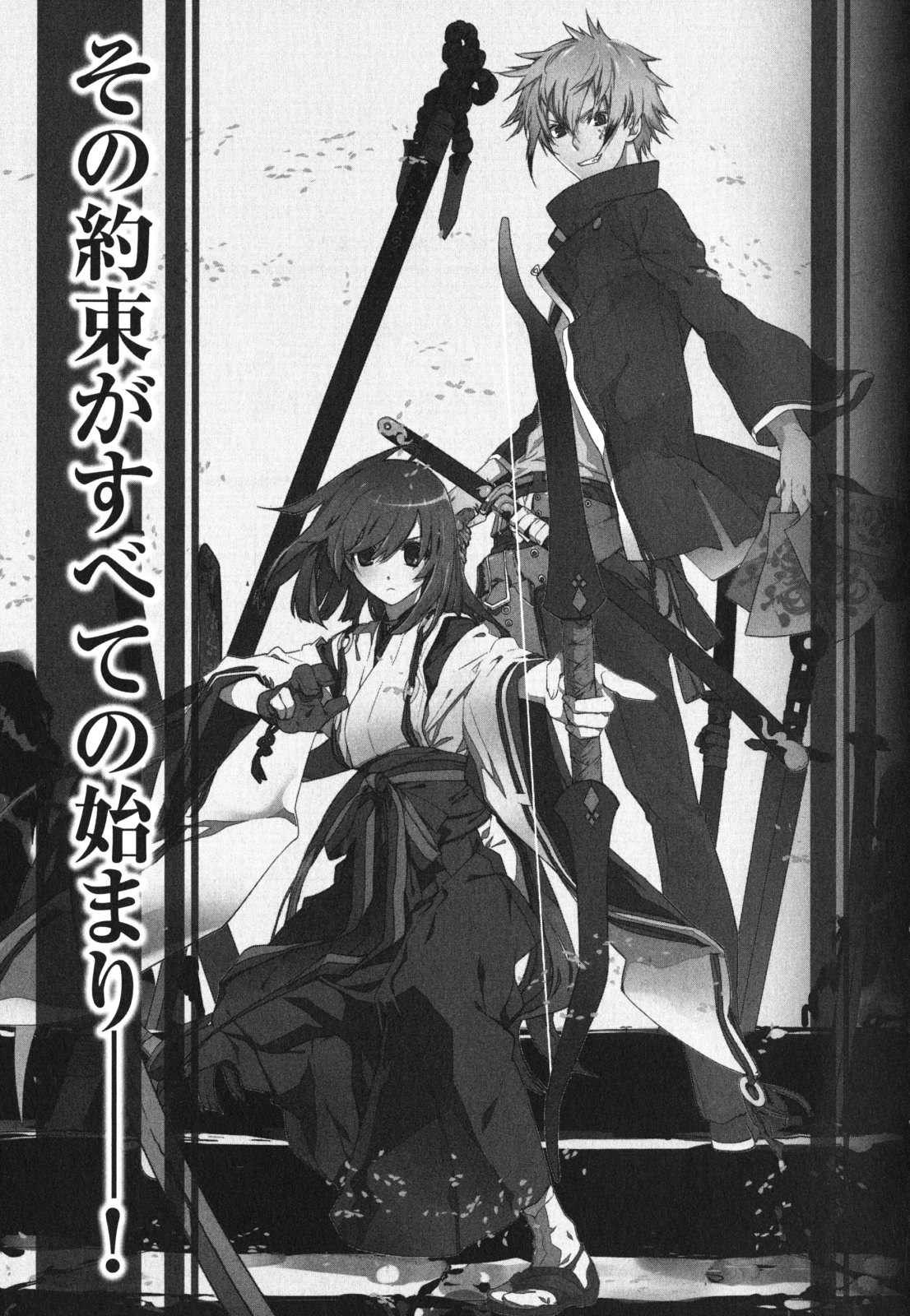 Tokyo Ravens - Chapter 46 - Page 37