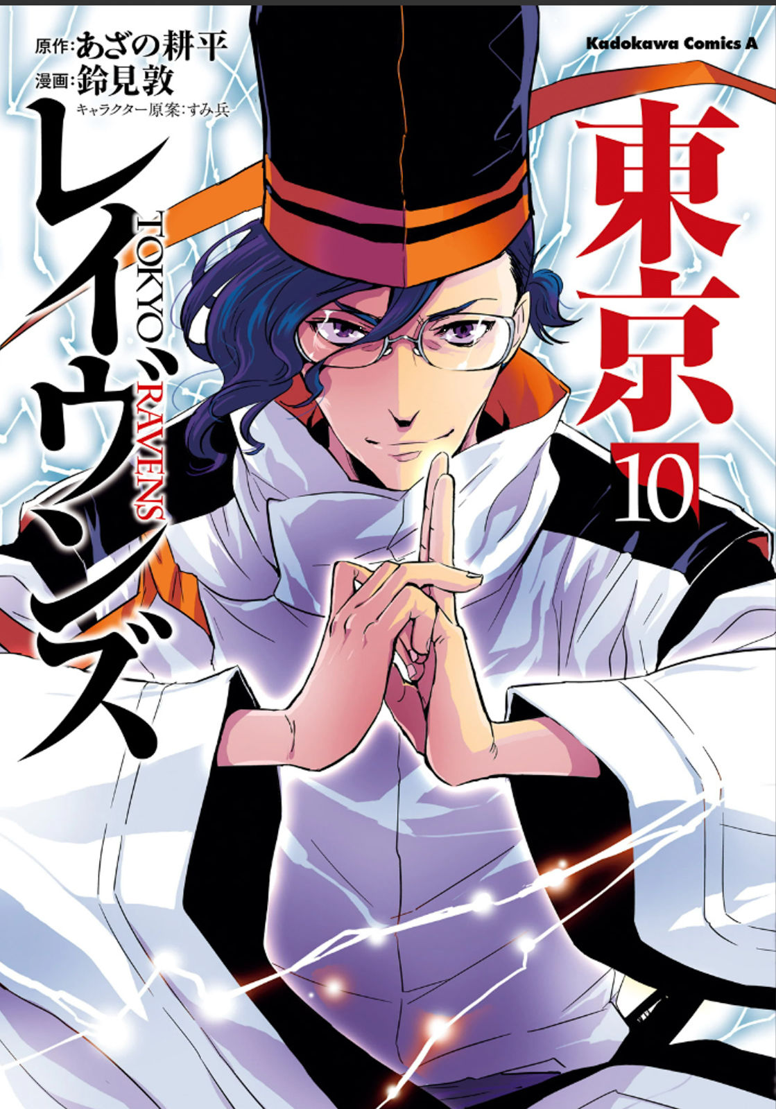 Tokyo Ravens - Chapter 47 - Page 1