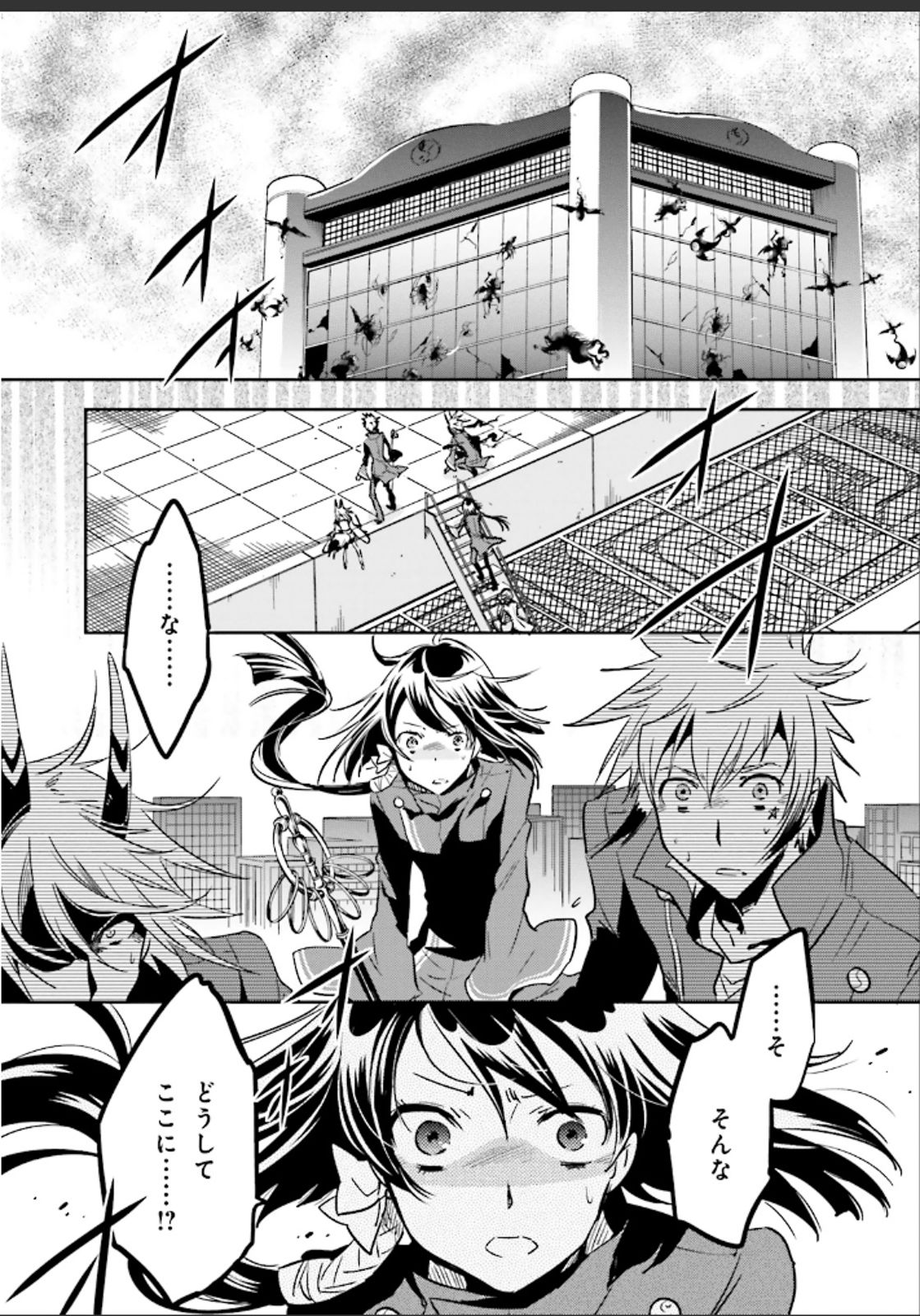 Tokyo Ravens - Chapter 47 - Page 16