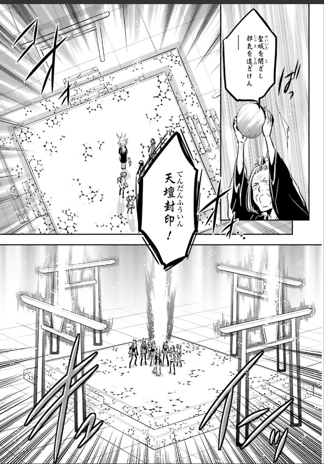 Tokyo Ravens - Chapter 47 - Page 21