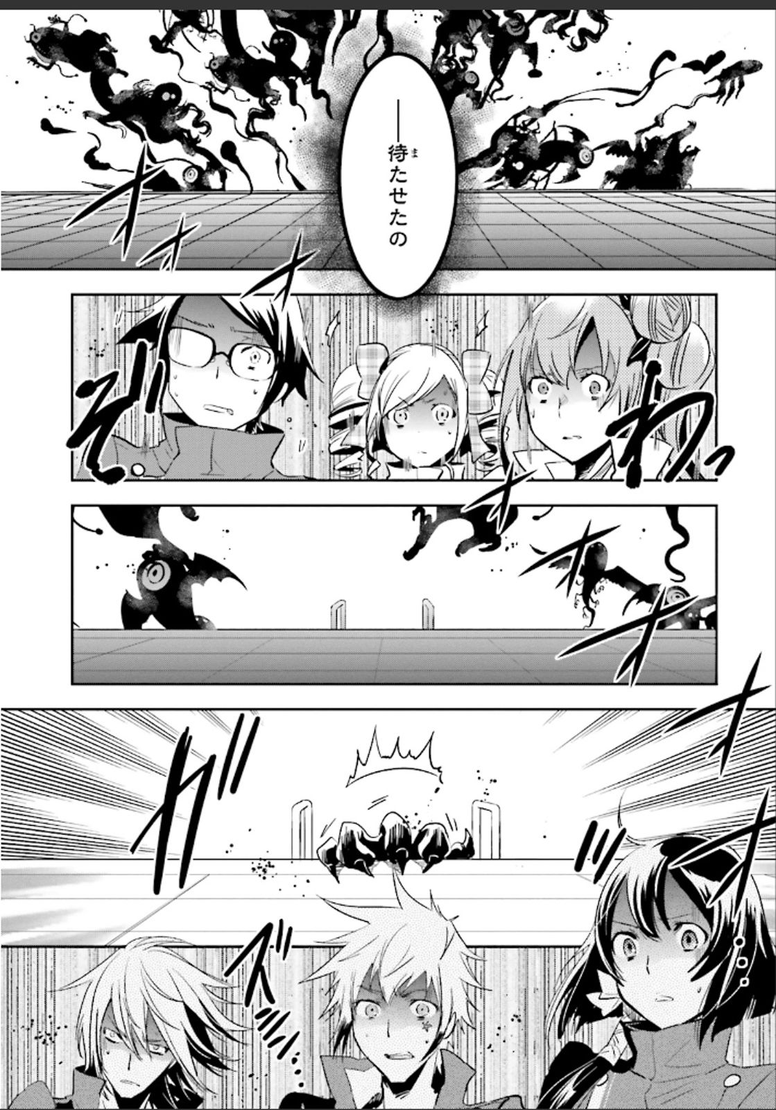 Tokyo Ravens - Chapter 47 - Page 24