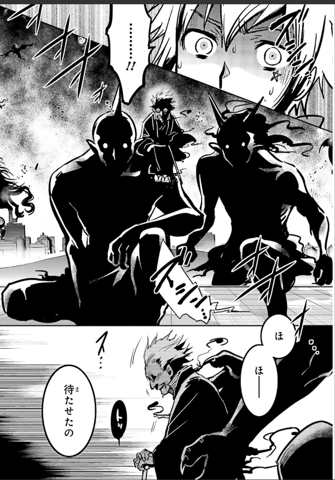 Tokyo Ravens - Chapter 47 - Page 25