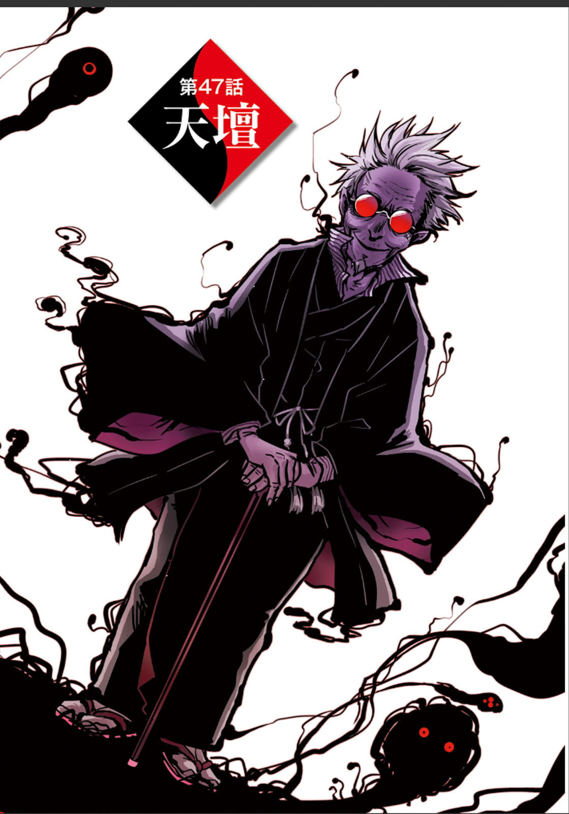 Tokyo Ravens - Chapter 47 - Page 3