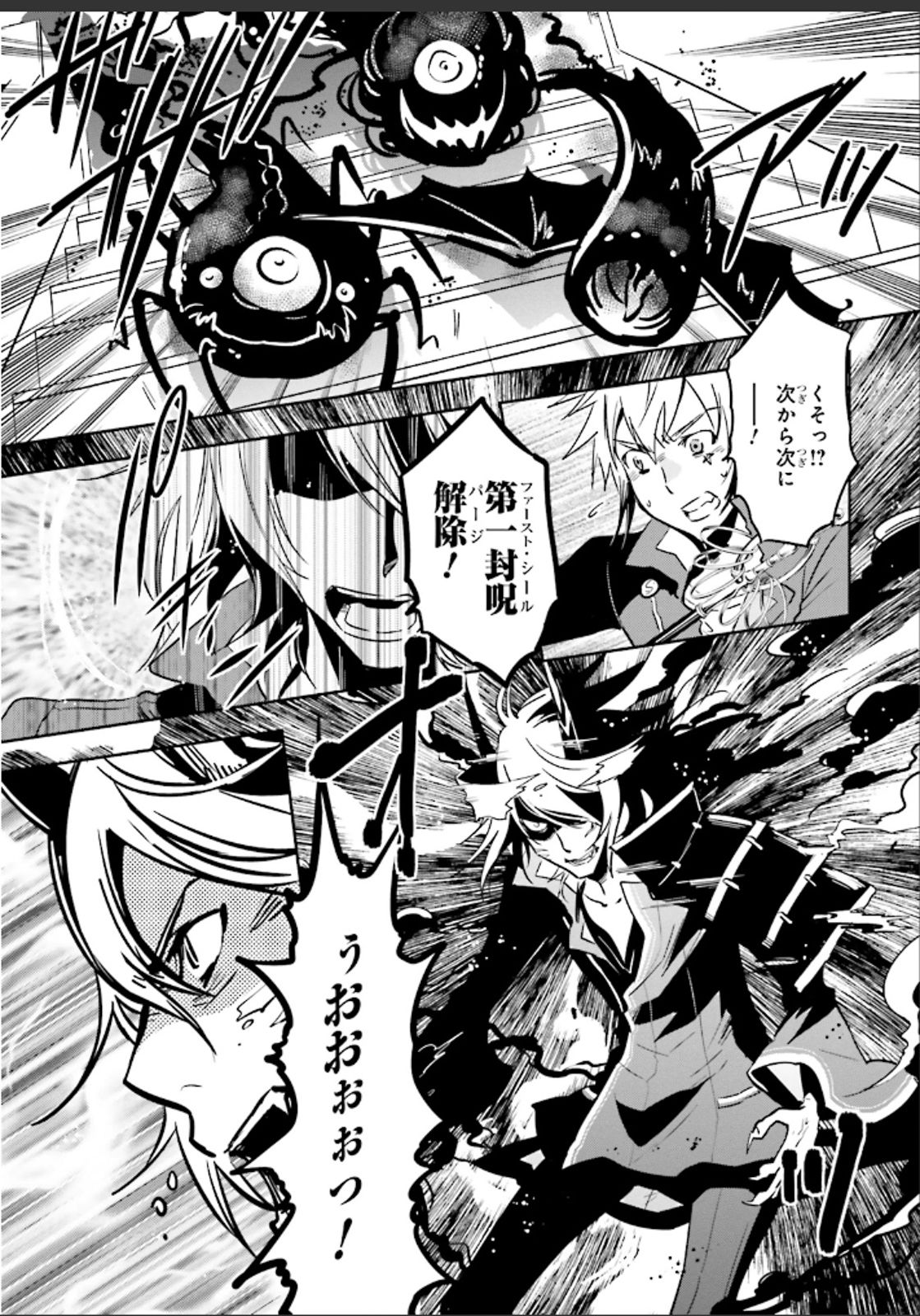 Tokyo Ravens - Chapter 47 - Page 8