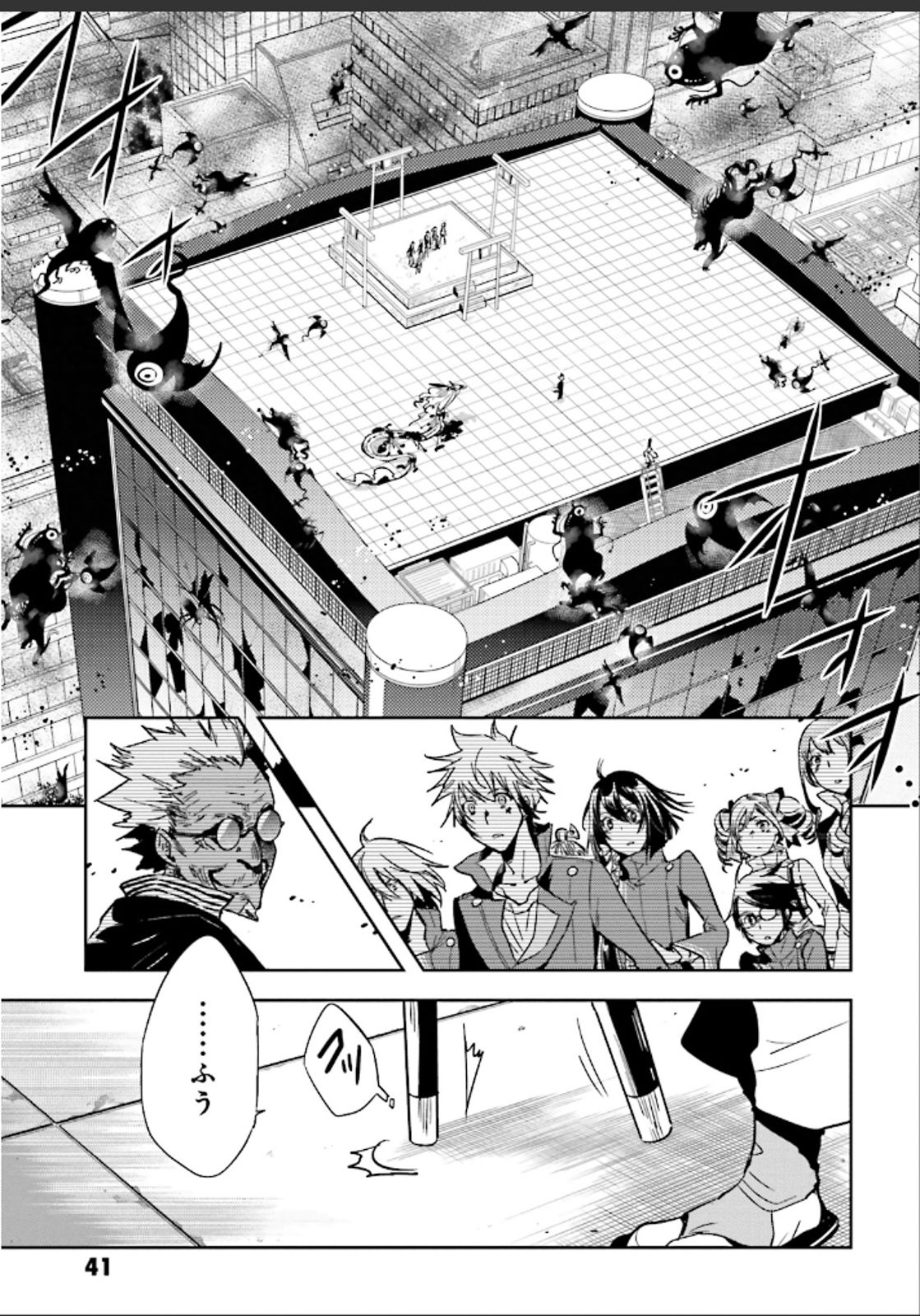 Tokyo Ravens - Chapter 48 - Page 1