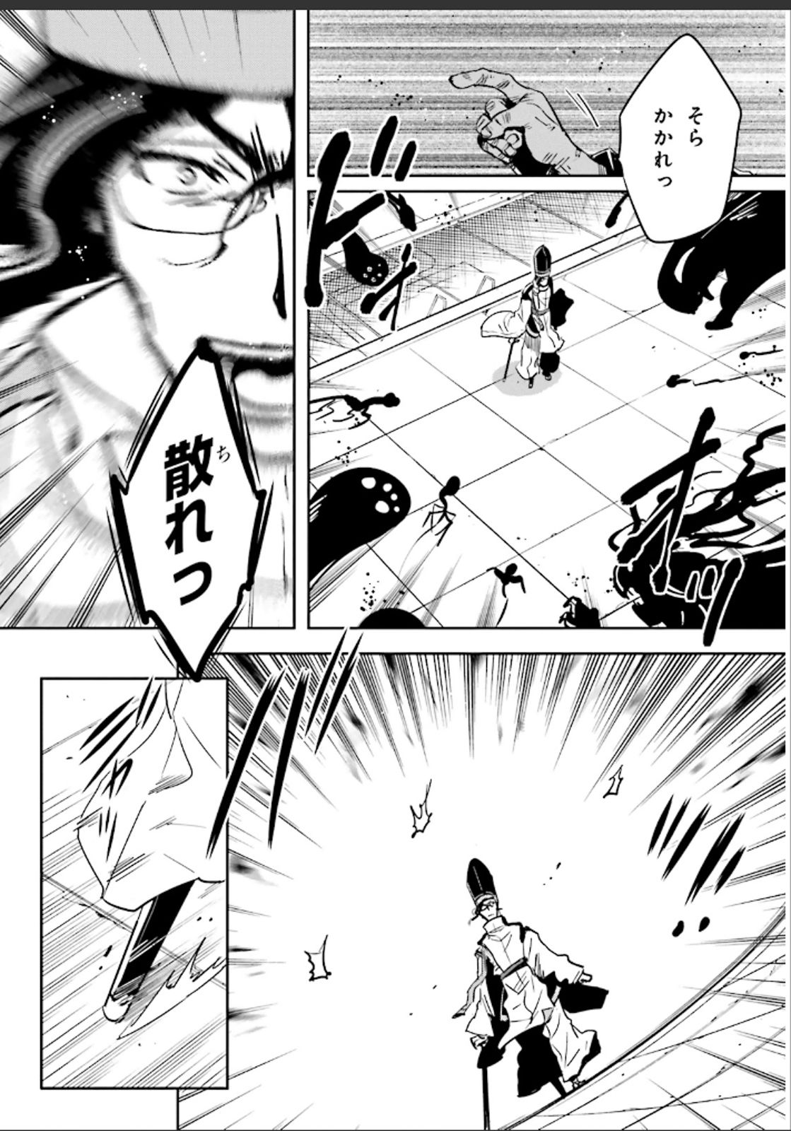 Tokyo Ravens - Chapter 48 - Page 20