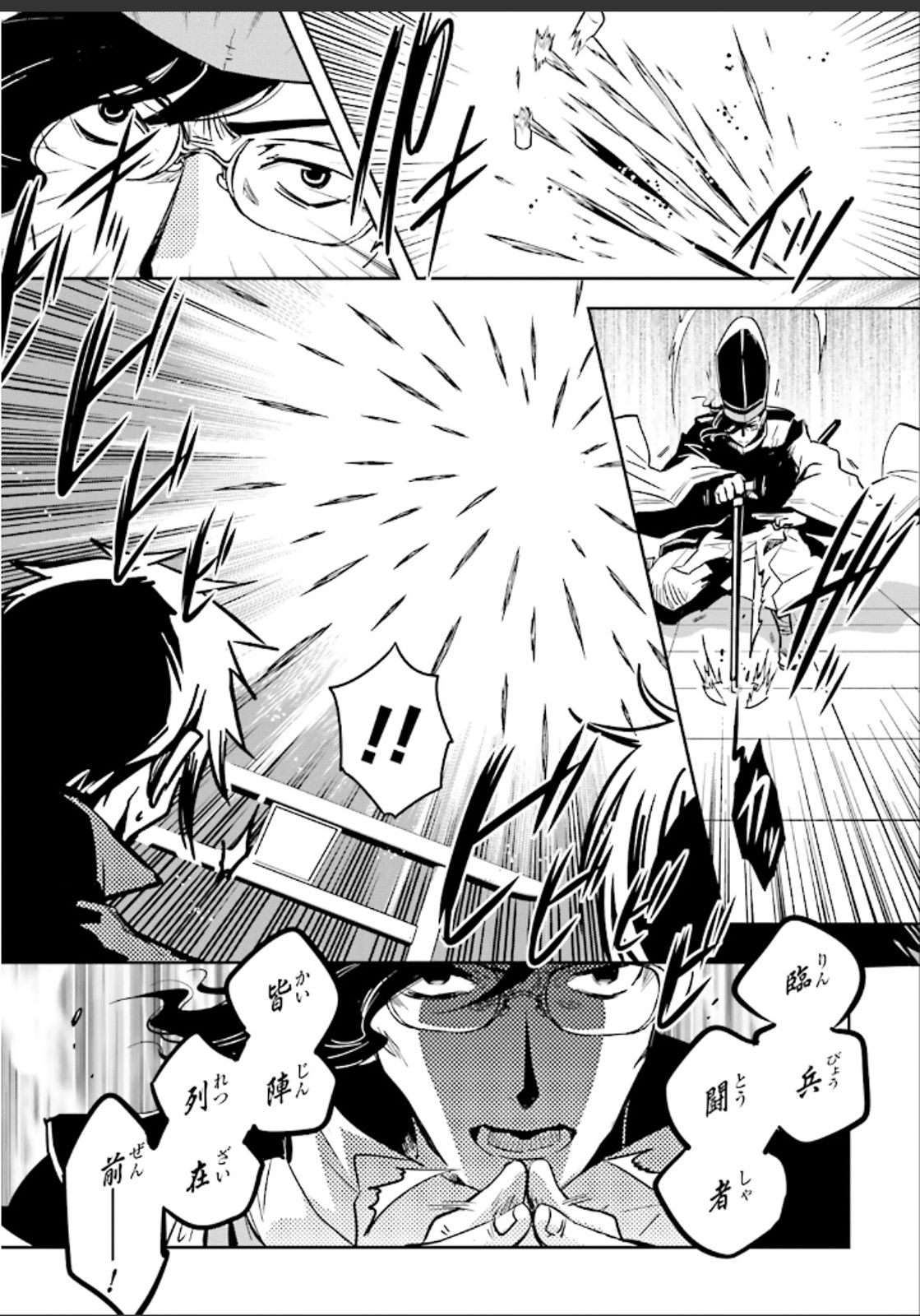 Tokyo Ravens - Chapter 48 - Page 27