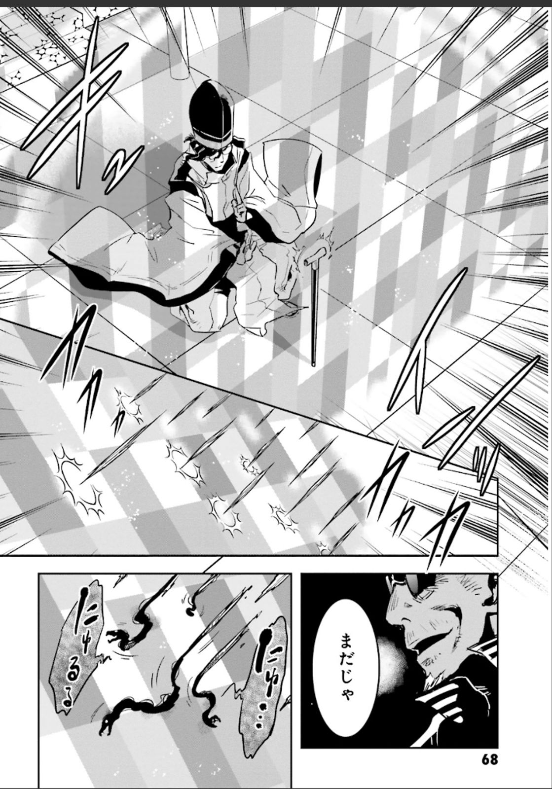 Tokyo Ravens - Chapter 48 - Page 28