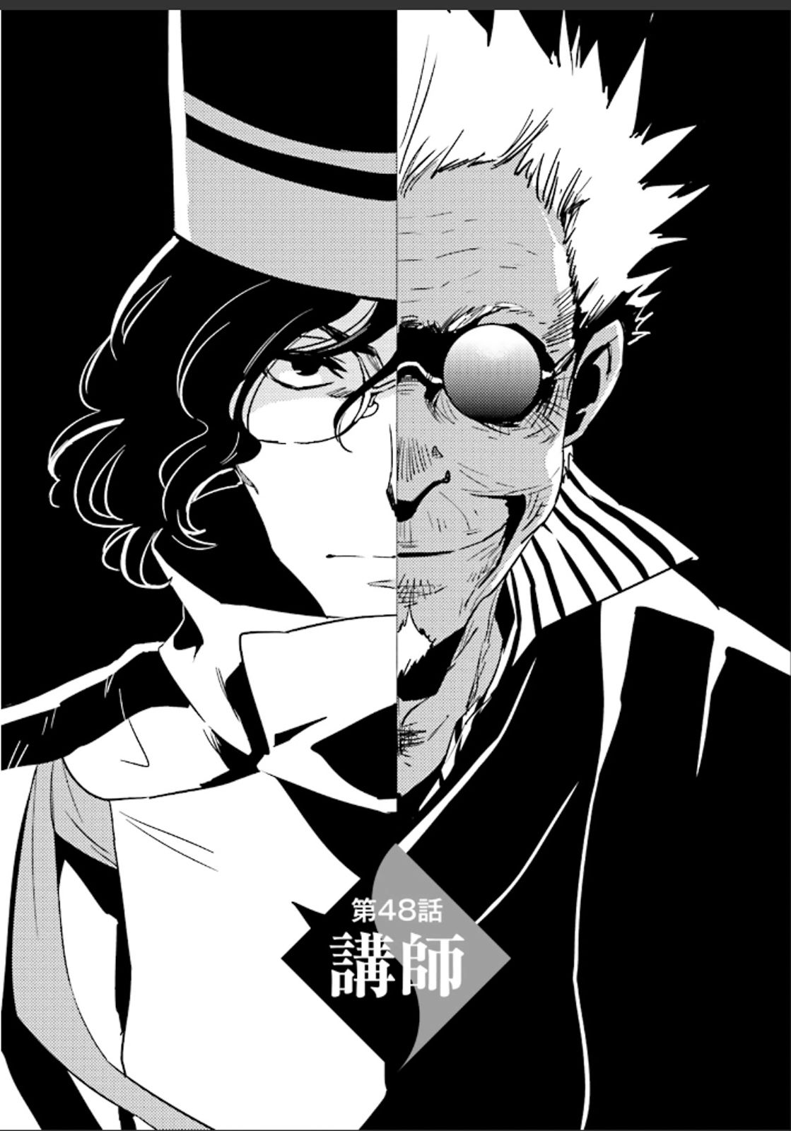 Tokyo Ravens - Chapter 48 - Page 3