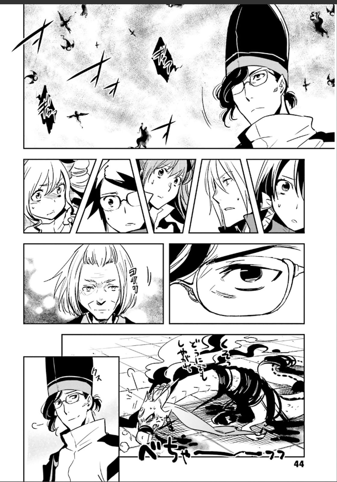 Tokyo Ravens - Chapter 48 - Page 4