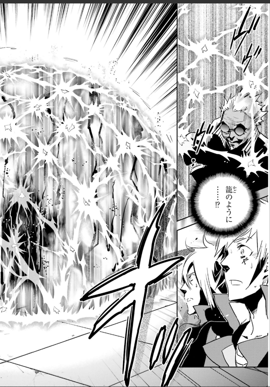 Tokyo Ravens - Chapter 49 - Page 24