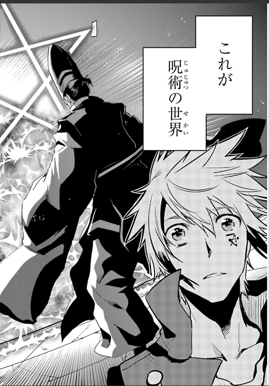 Tokyo Ravens - Chapter 49 - Page 30