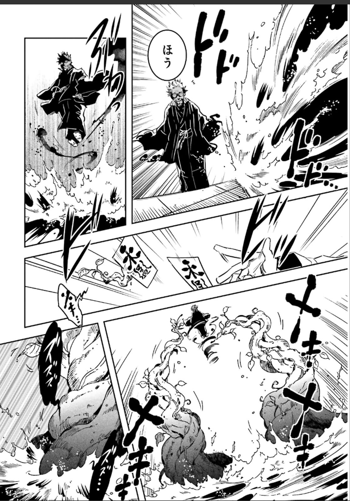 Tokyo Ravens - Chapter 49 - Page 6