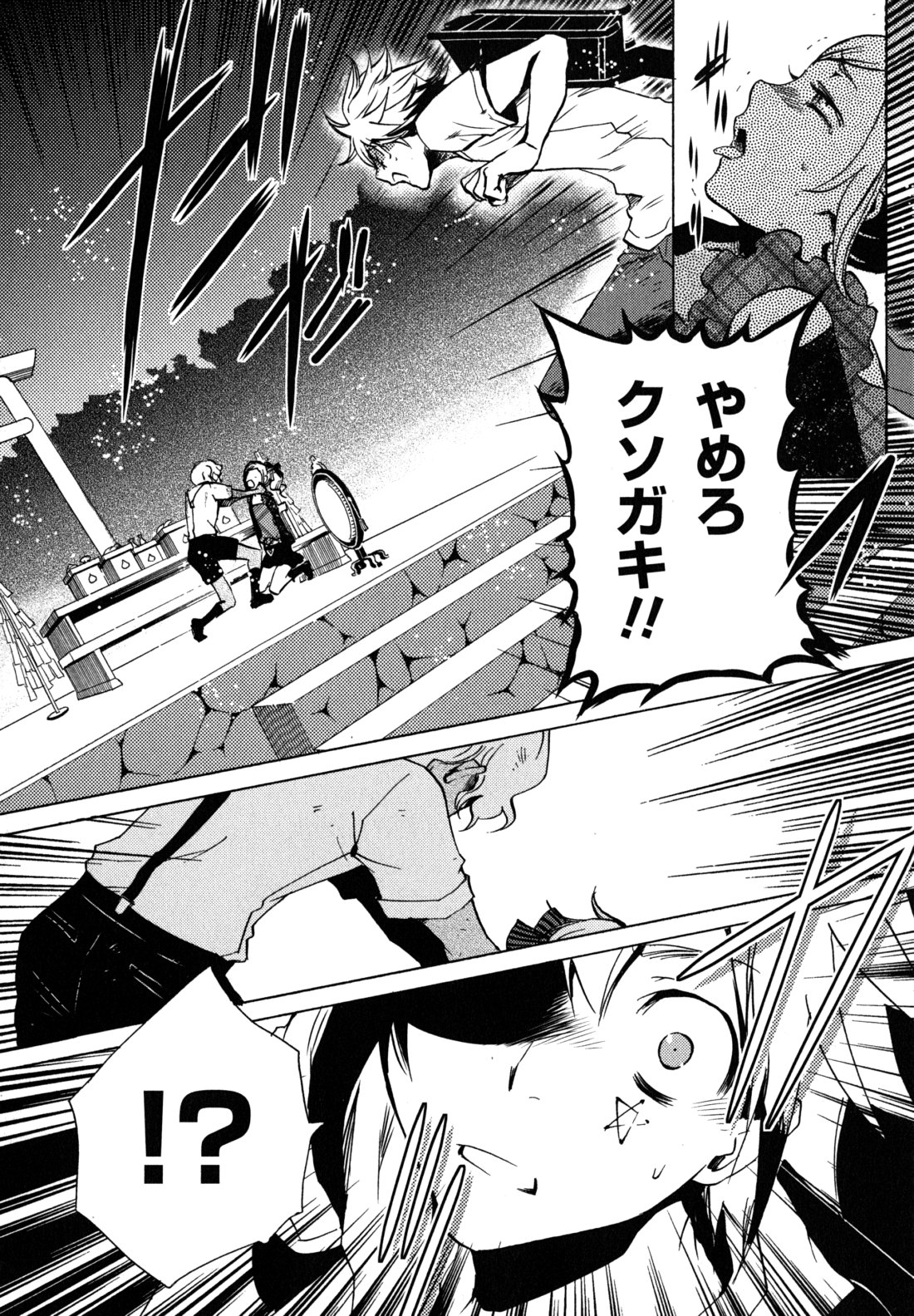 Tokyo Ravens - Chapter 5 - Page 10